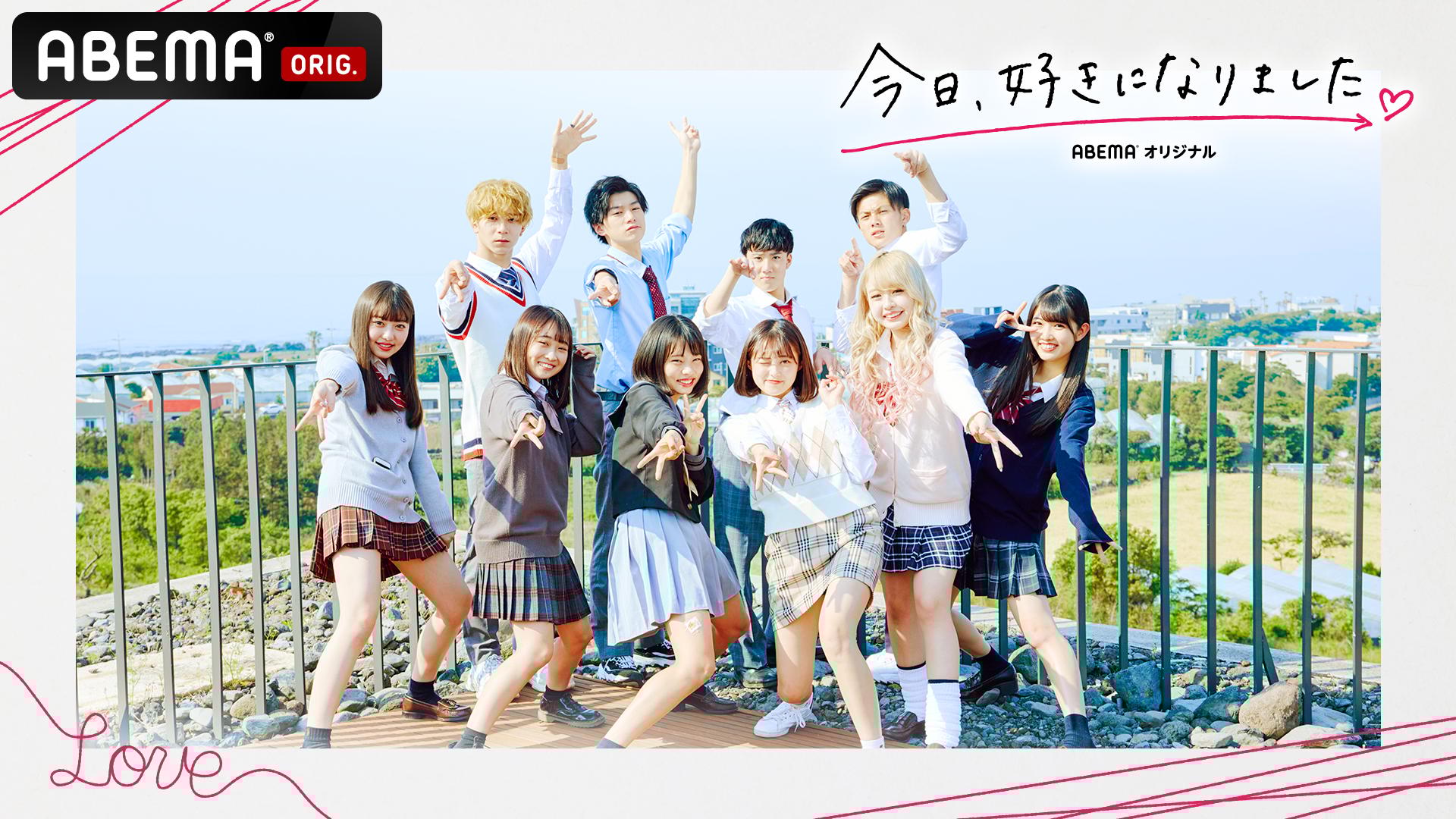 一直線に、大好きだから！」告白まで残り5時間…今日好き韓国チェジュ