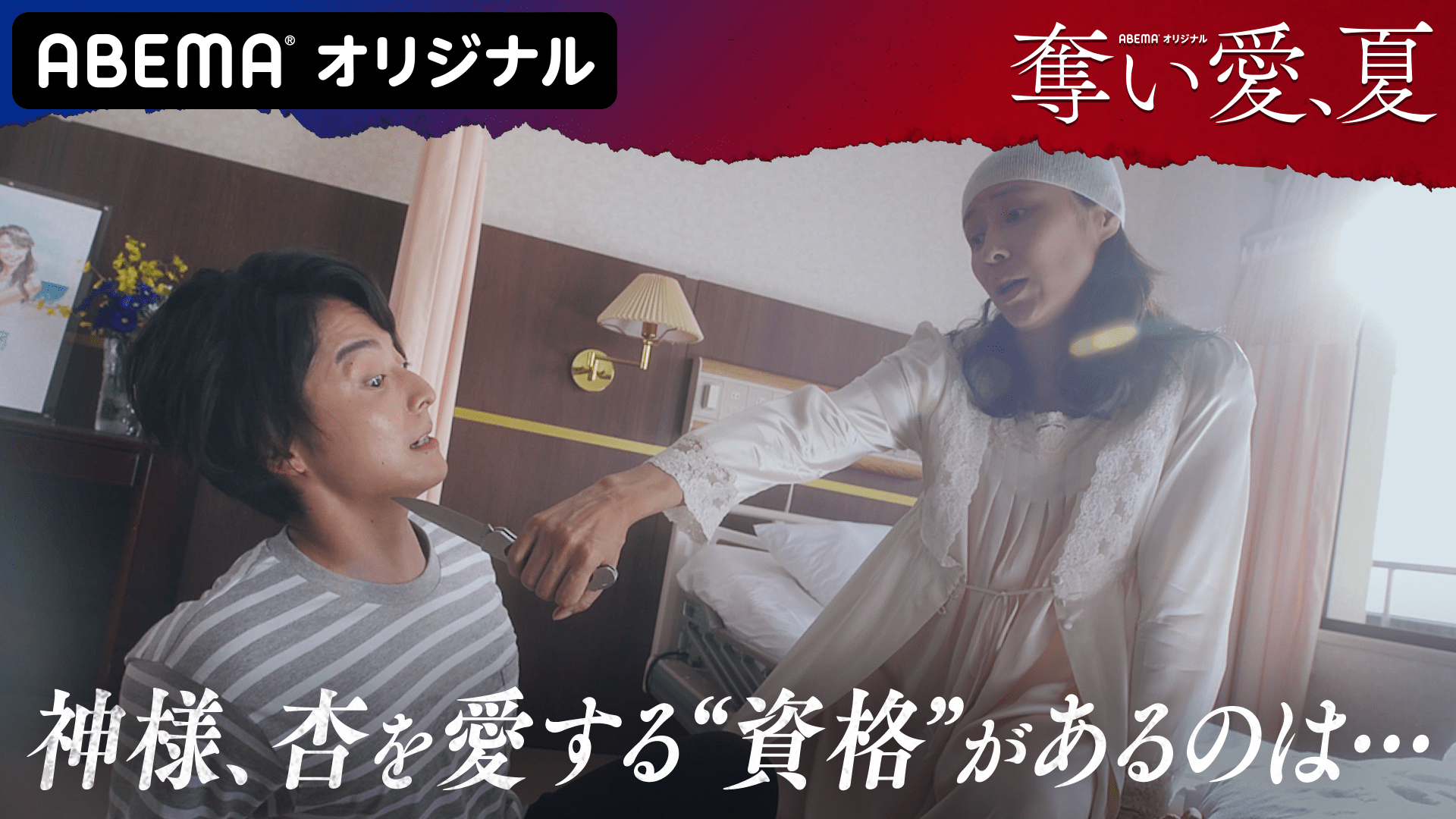 【副音声スペシャル】第8話　あなたとは縁が切れないわね