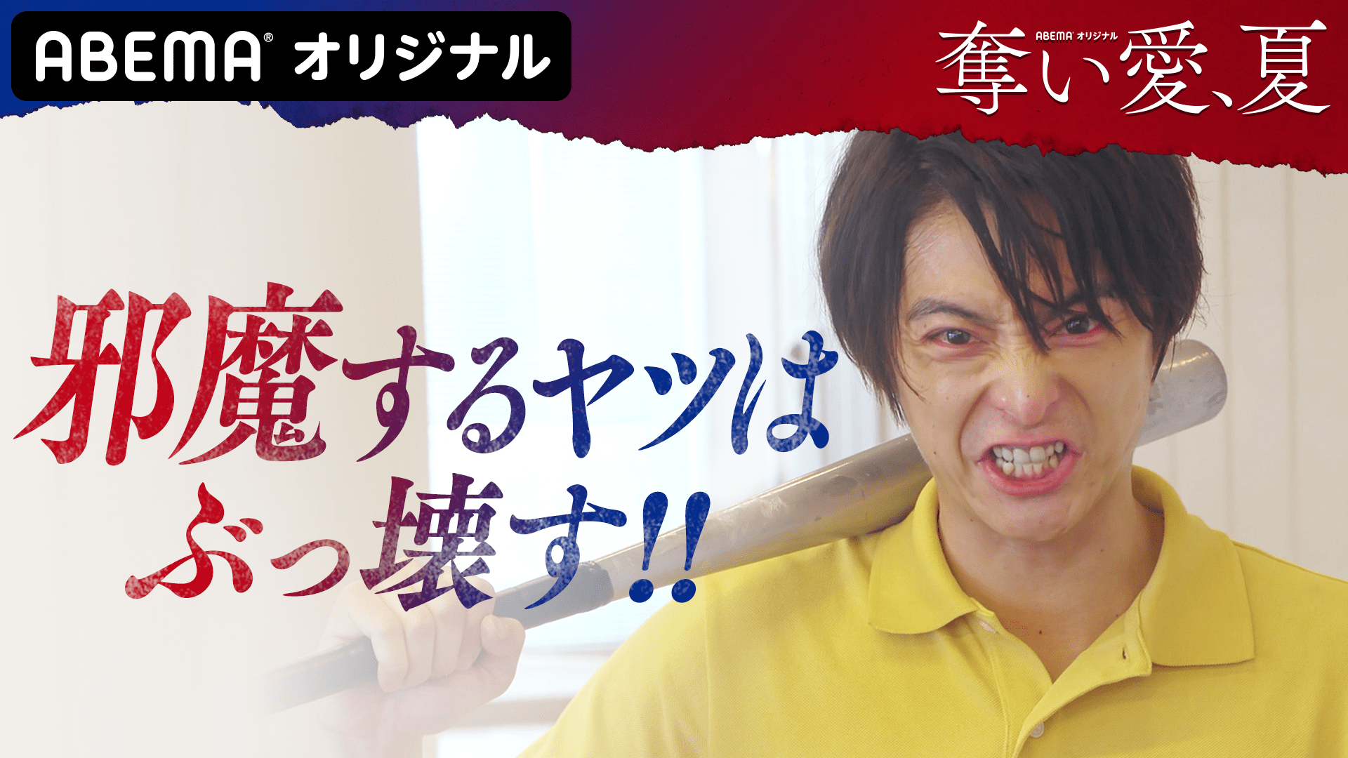 第6話　もうあなたを離さない!!!!!