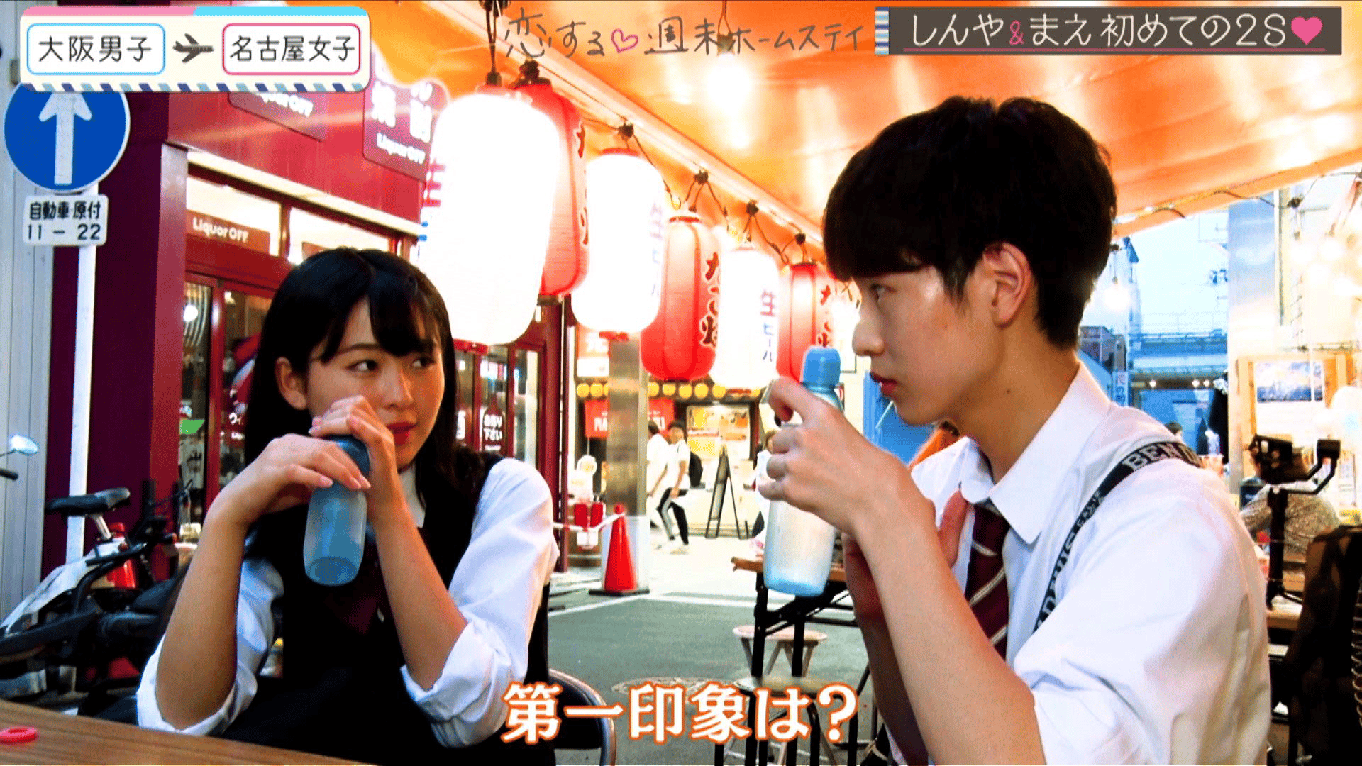 #2 誰も知らないヒミツの手繋ぎ