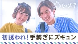 #3 アイアイ傘は見てらんない