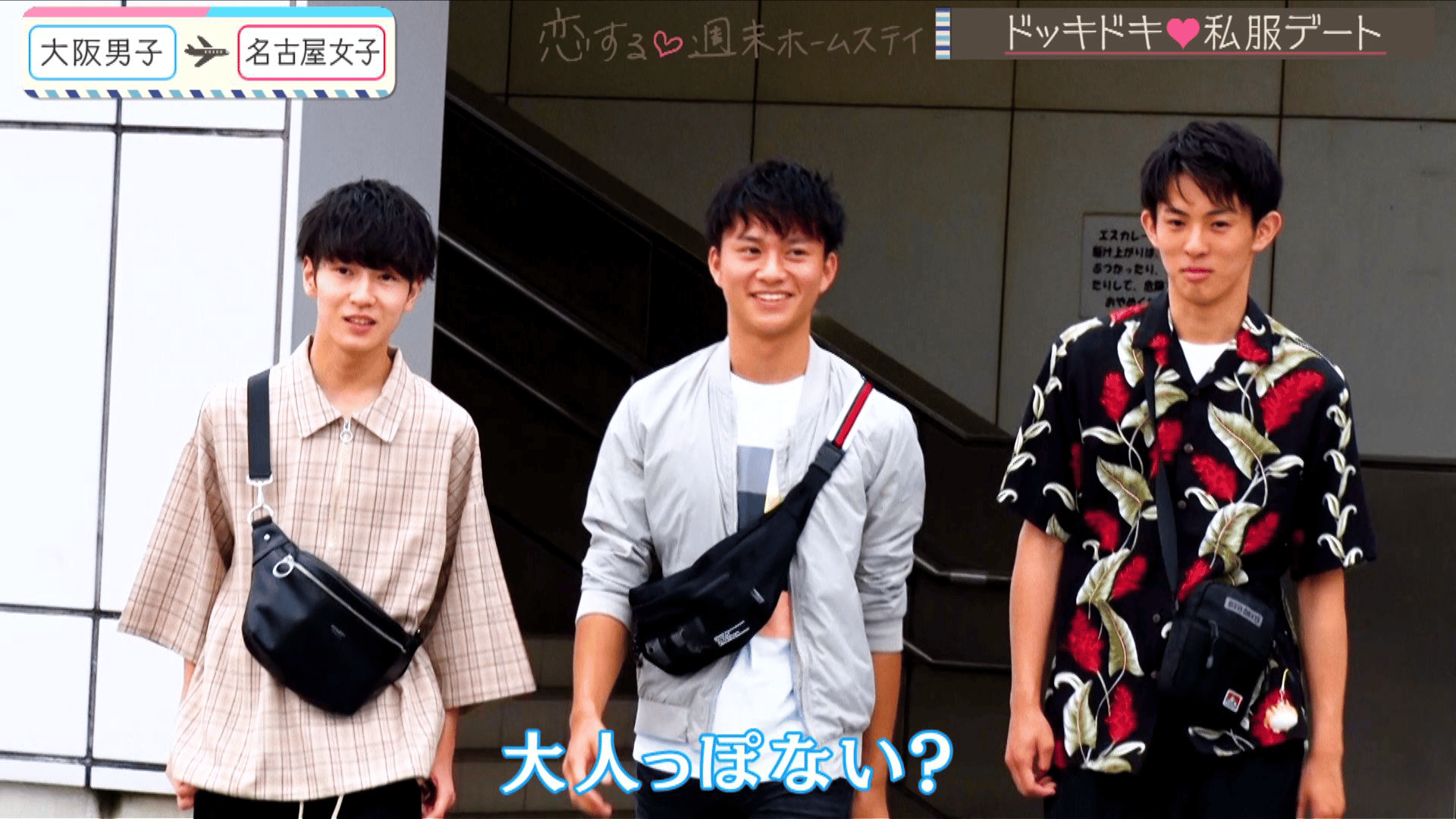 #3 アイアイ傘は見てらんない