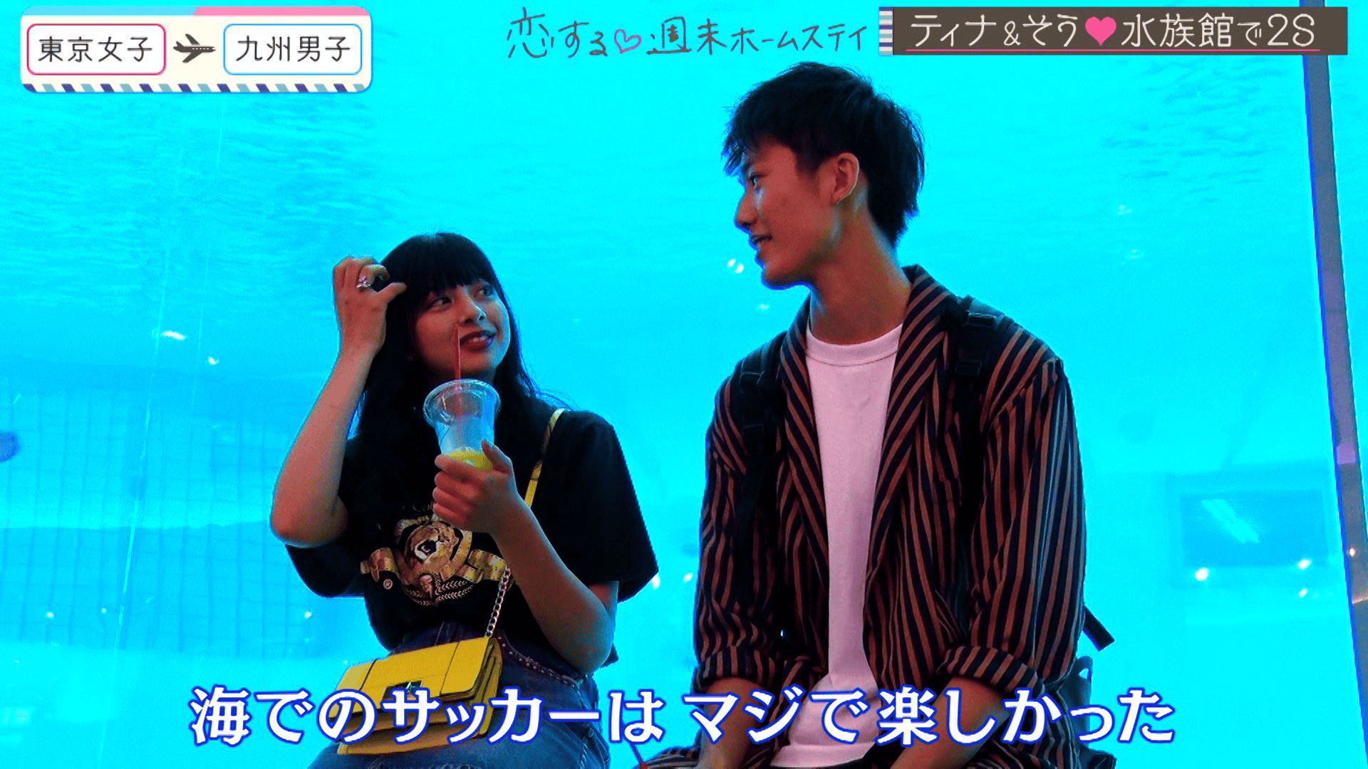 #4 追いつかない恋のスピード