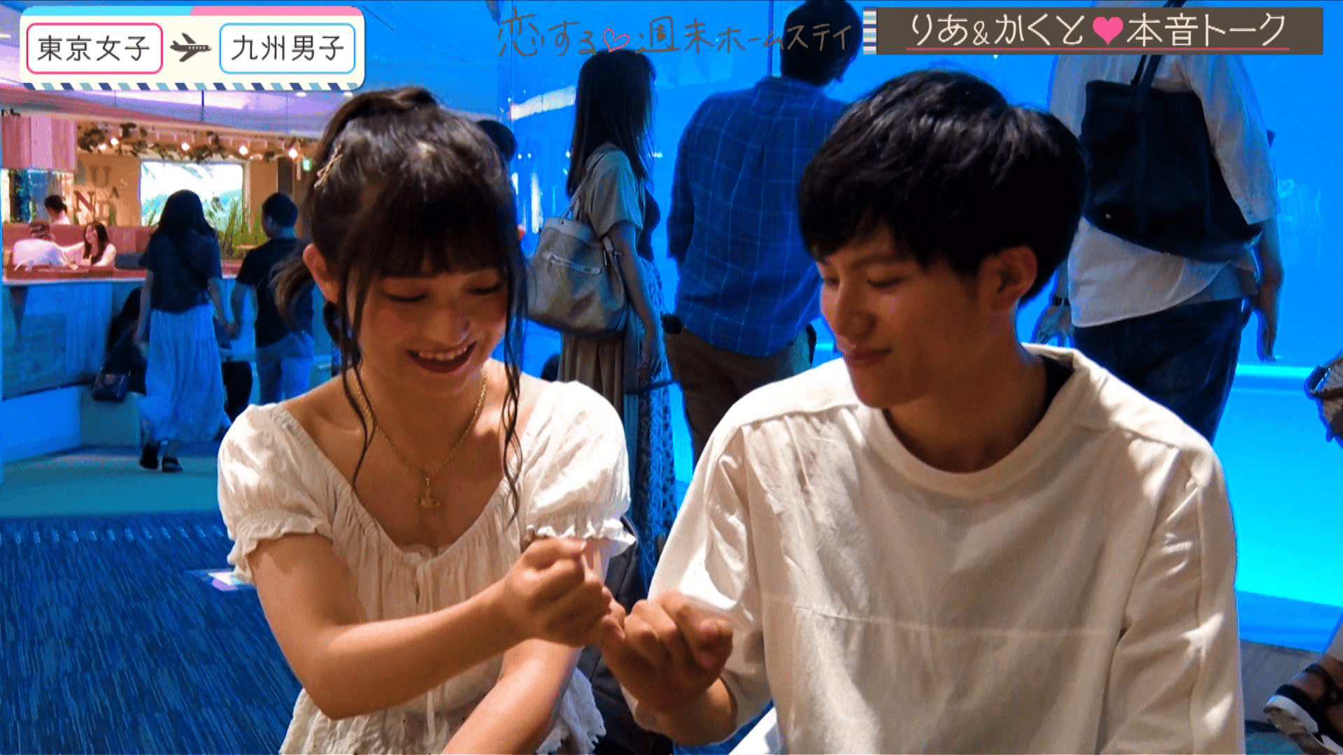 #4 追いつかない恋のスピード