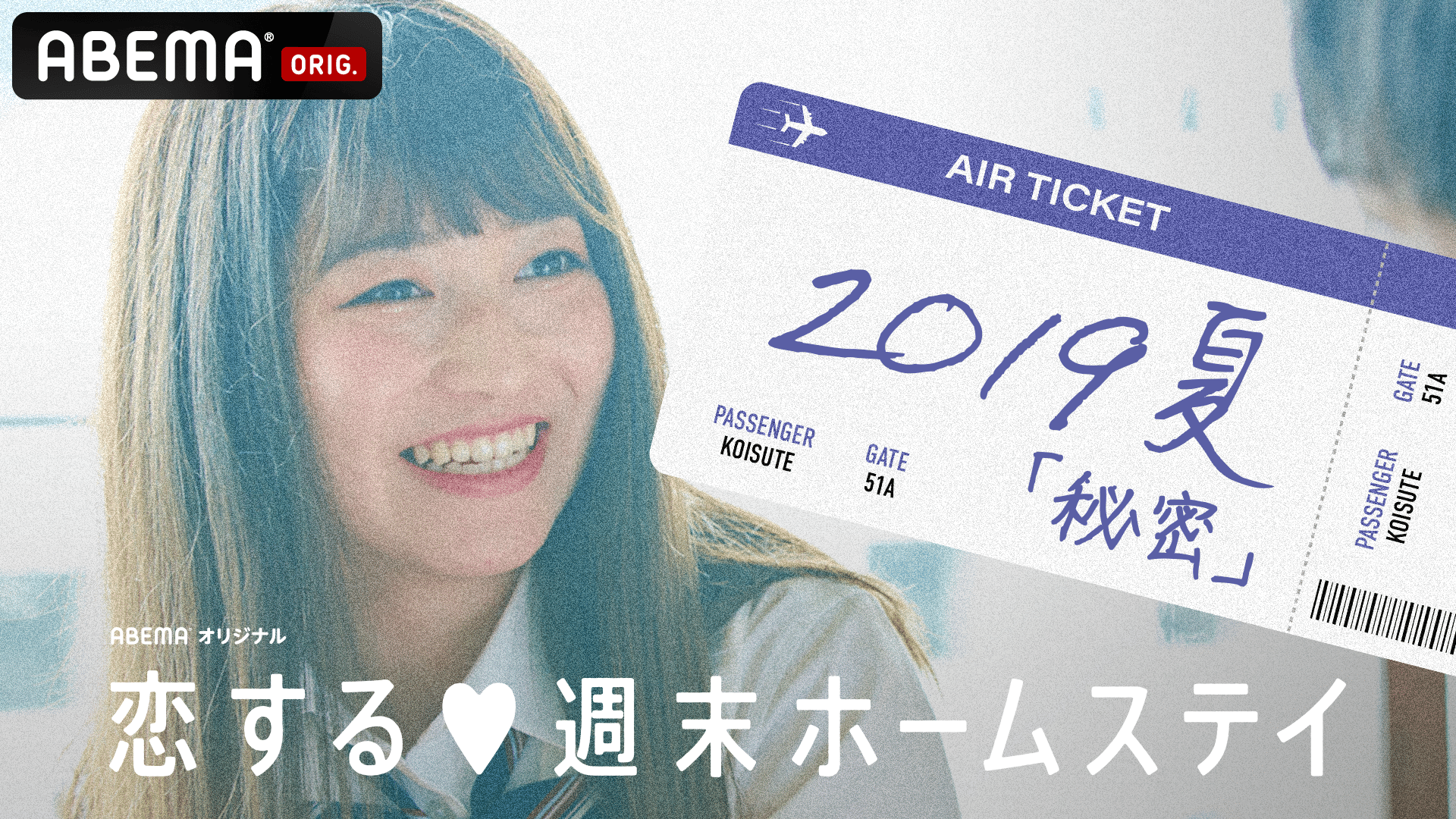 #5 カワイすぎる“くま”出没注意 恋する♥週末ホームステイ