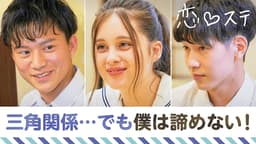 #7 気持ち、届かないよ。声、小さすぎて。