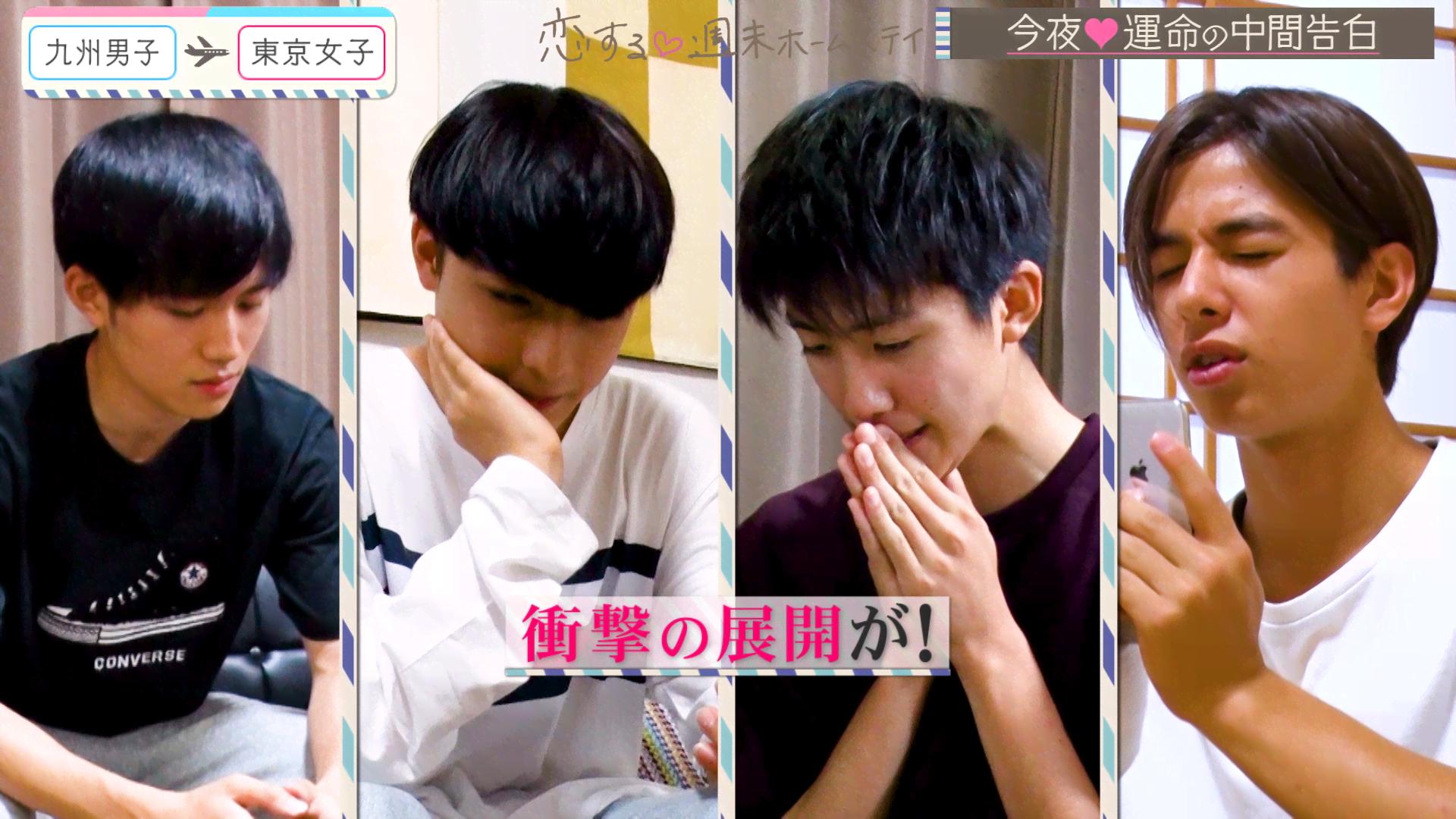 #8 中間告白！『第一印象はキミ』言われると意識しちゃう…