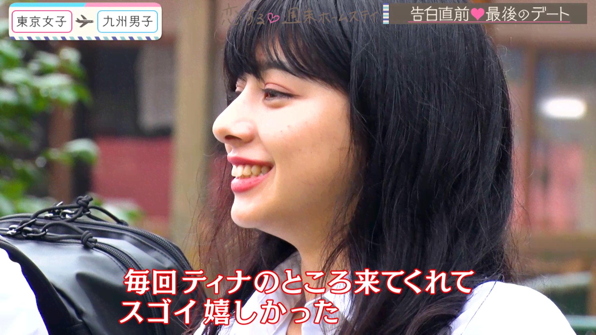 #11 【九州編・告白】くる、こない、恋。