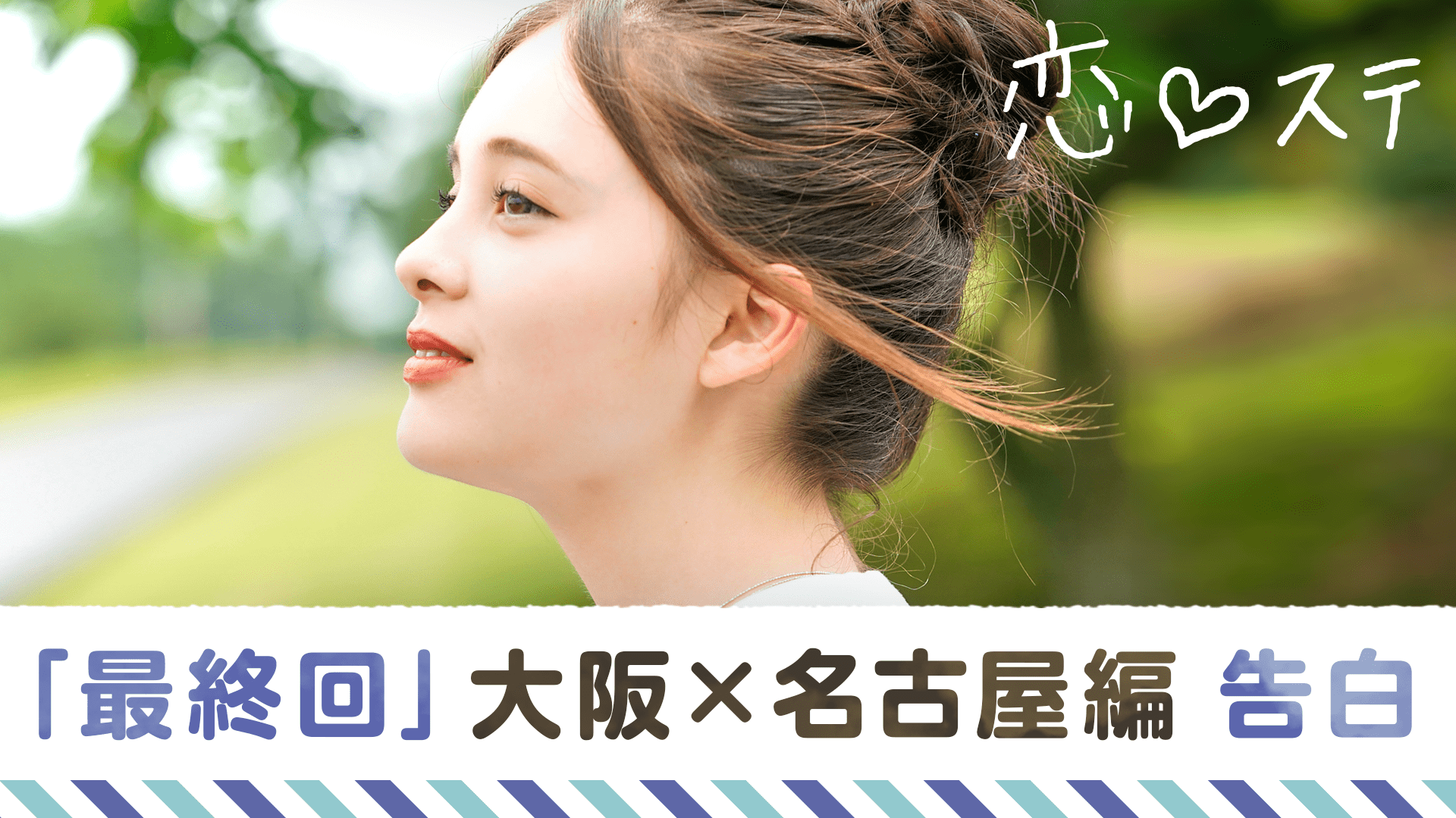 #12 秘密の首飾り