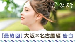 #12 秘密の首飾り