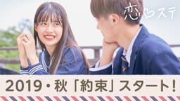 #1 【ビデオ限定アンりお天の川】全国センバツイケメン集合!