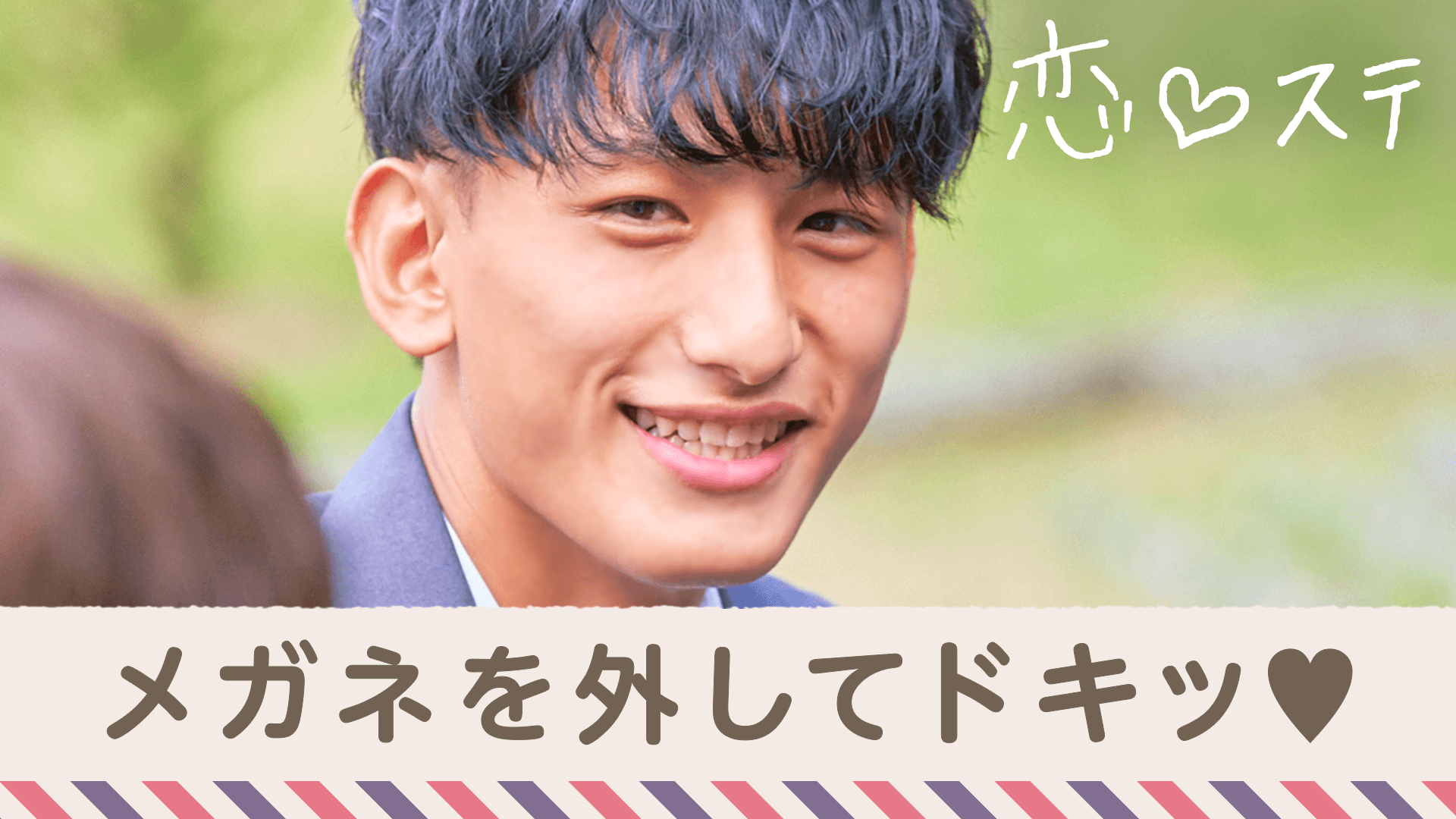 #4 【ビデオ限定 アルさんぽ】どう違う？「一緒にいて楽しい」と「好き」って。