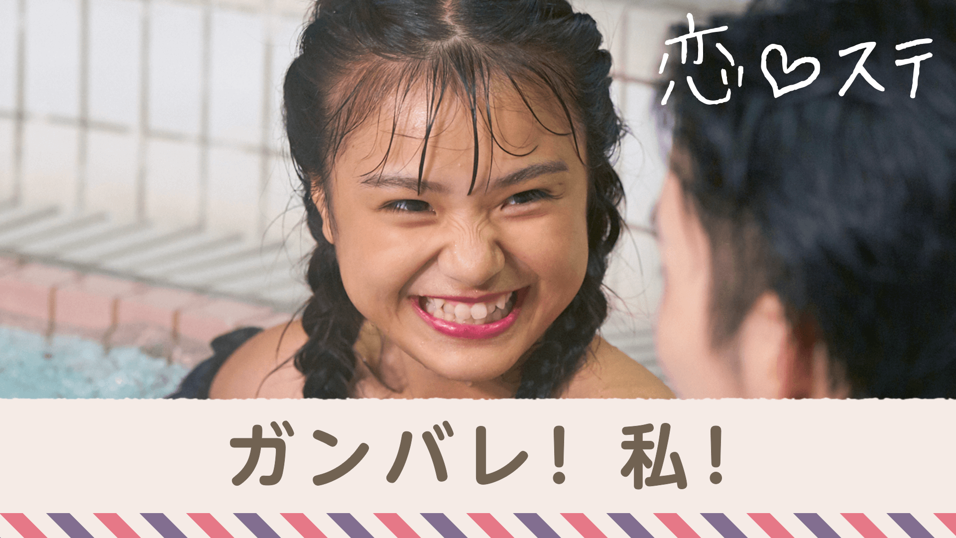 #5 【ビデオ限定 アルさんぽ２】トワイライト・ラブ