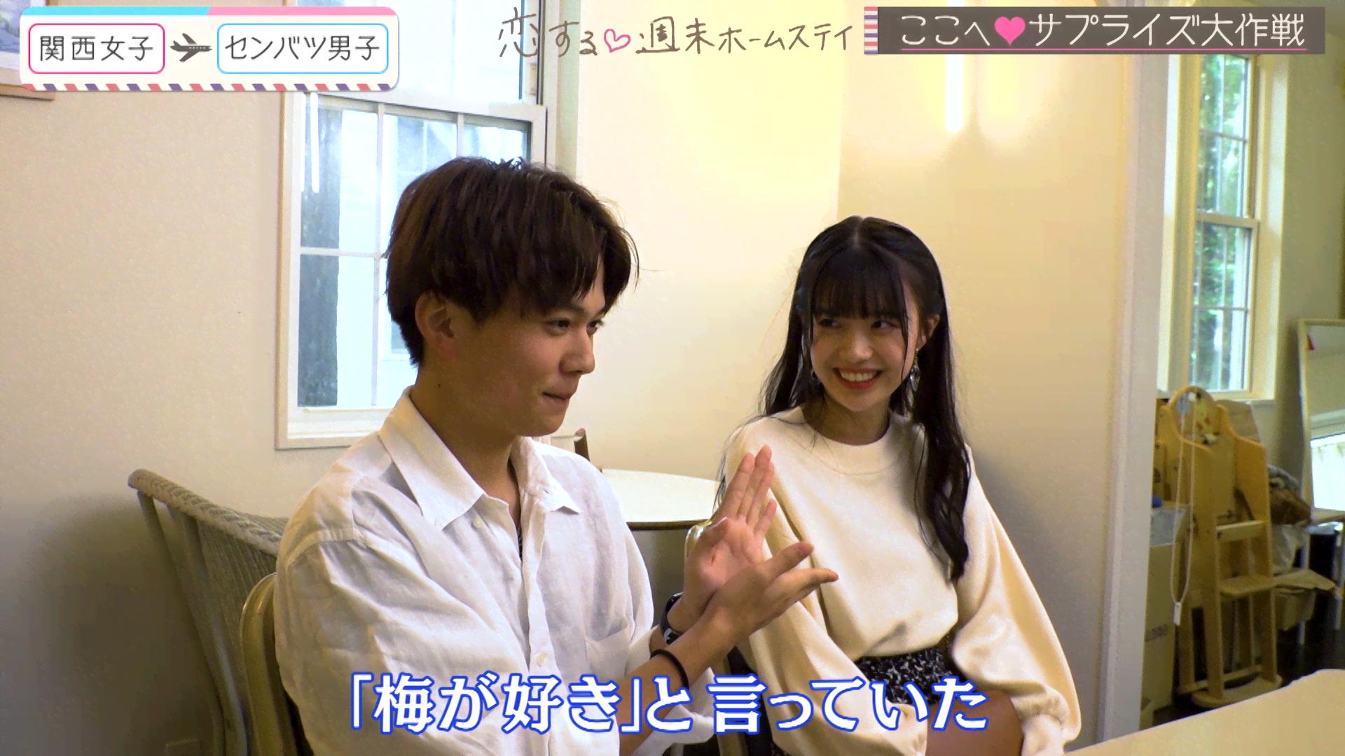 #7 甘キュン！サプライズ。