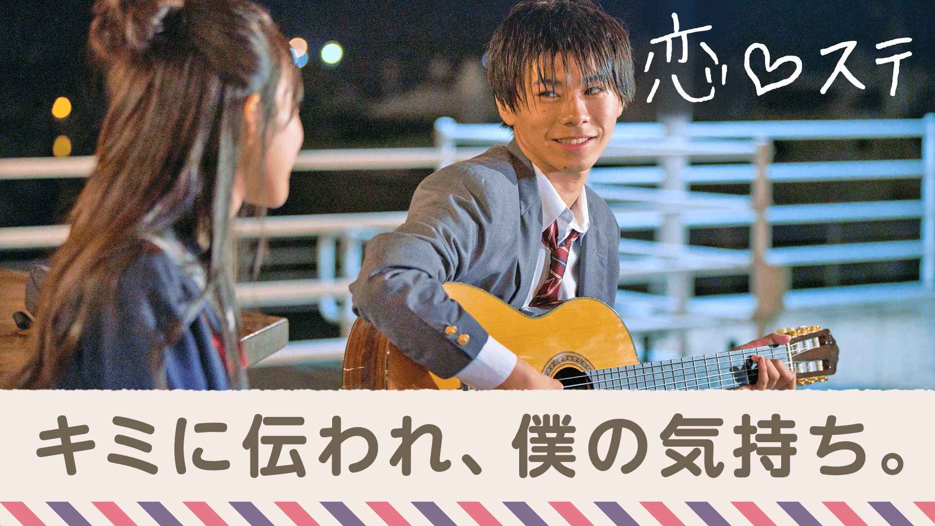 #9 【ビデオ限定 新シーズン男子解禁】告白前夜、あなたを信じていいですか？