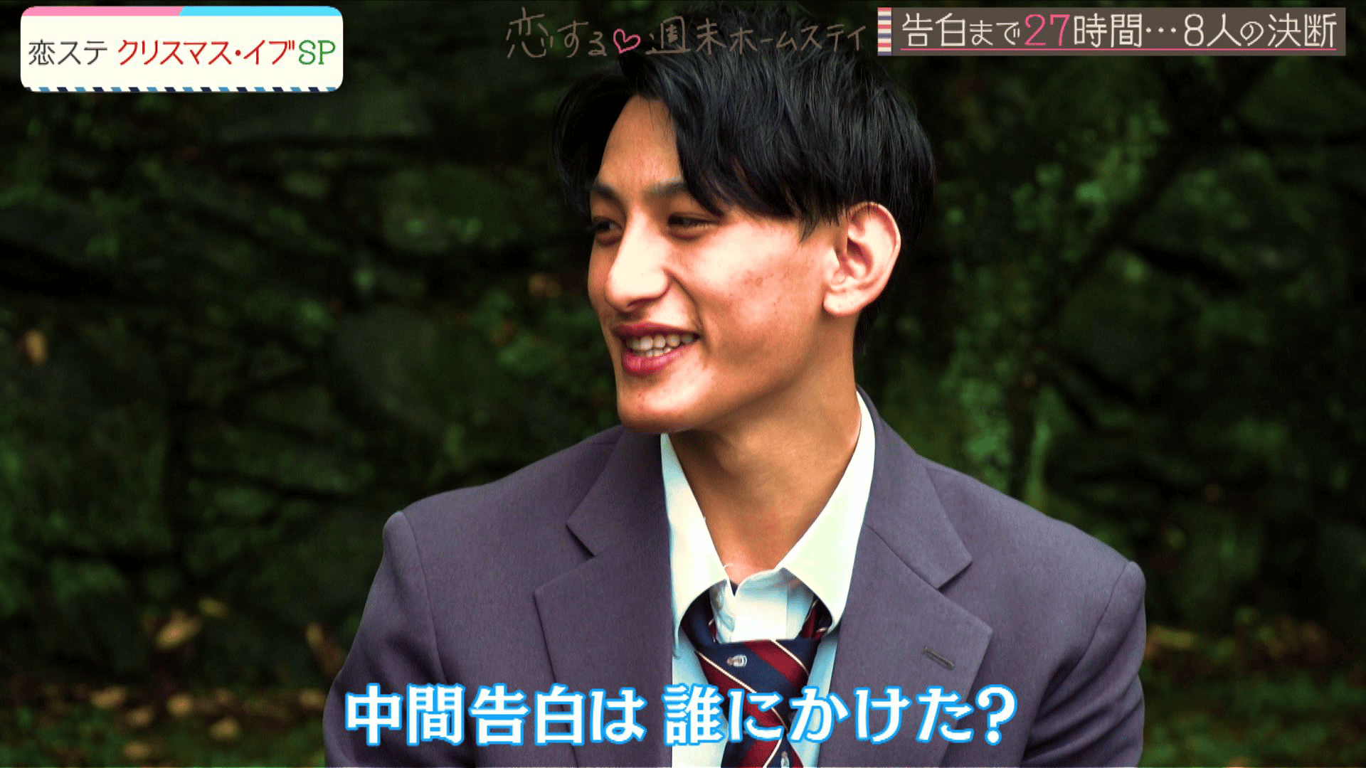 #9 【ビデオ限定 新シーズン男子解禁】告白前夜、あなたを信じていいですか？