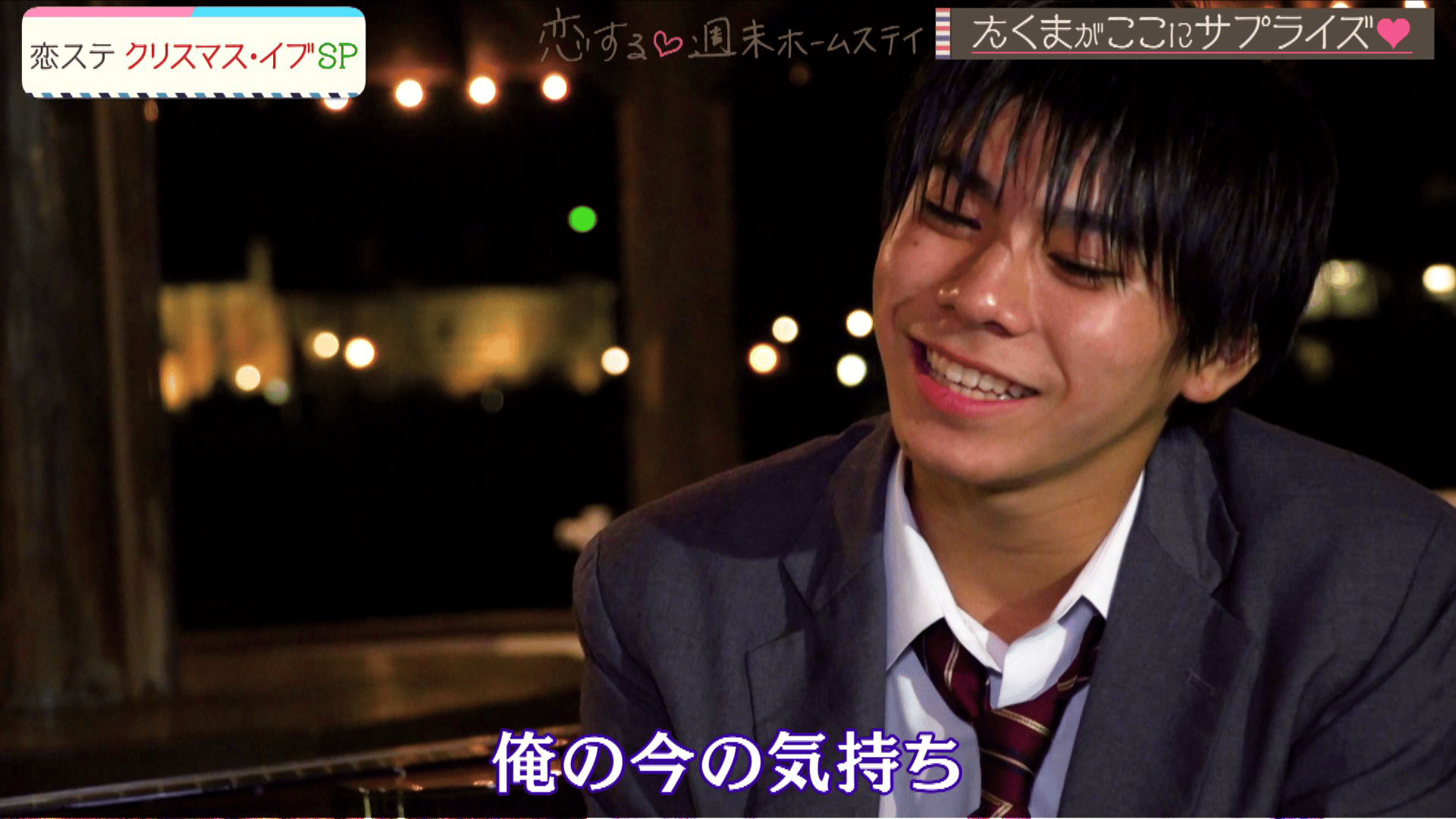 #9 【ビデオ限定 新シーズン男子解禁】告白前夜、あなたを信じていいですか？