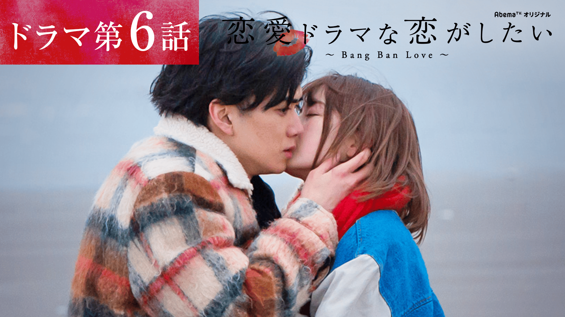 TVドラマ BEGA thumb002.png?height=720&