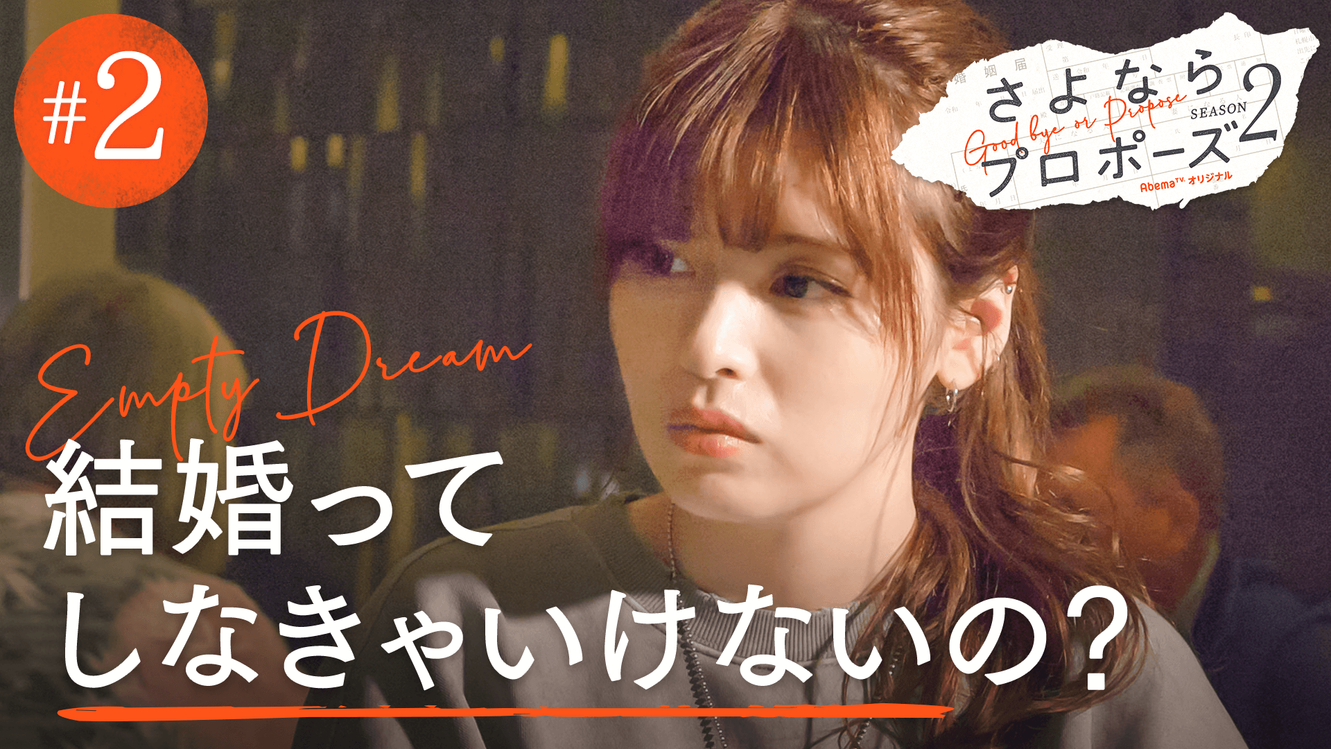 #2 Dream or Money