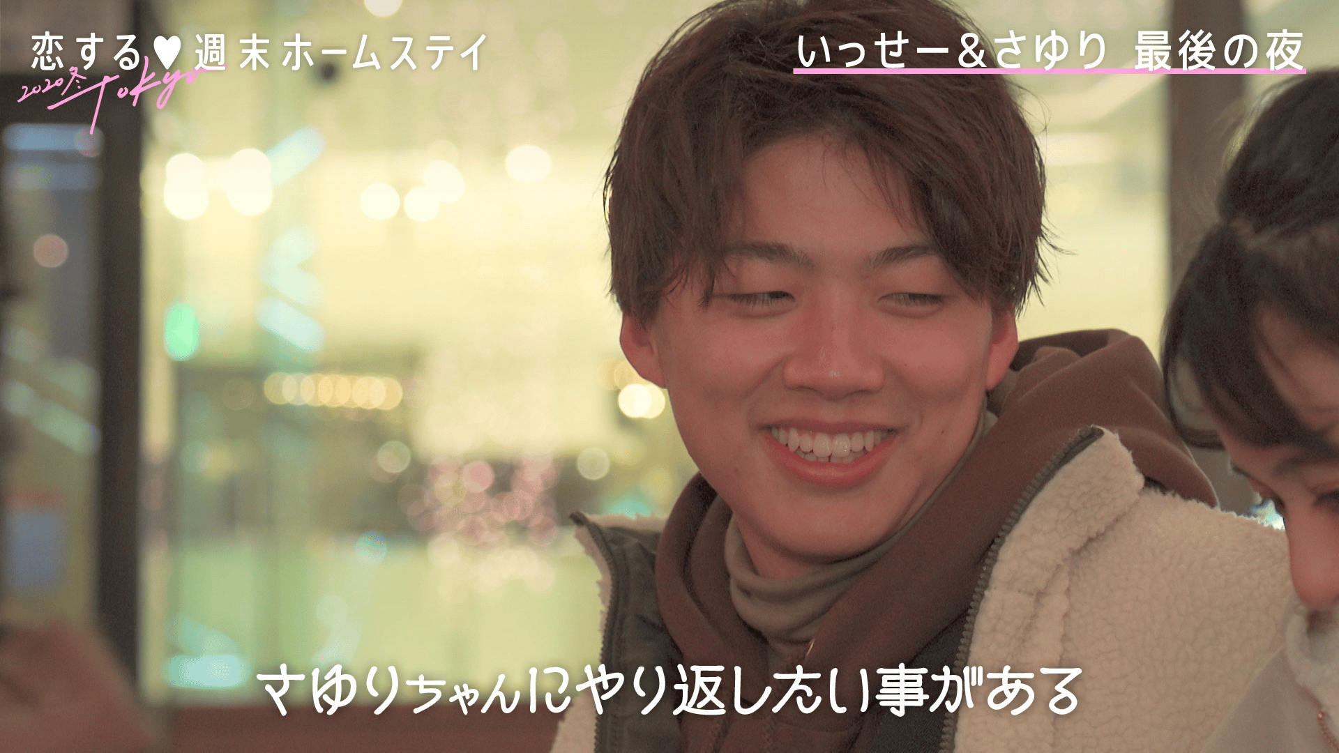 #7 バックハグ、だけじゃ終われない【ビデオ限定 ともあいバレンタイン♡サプライズ】