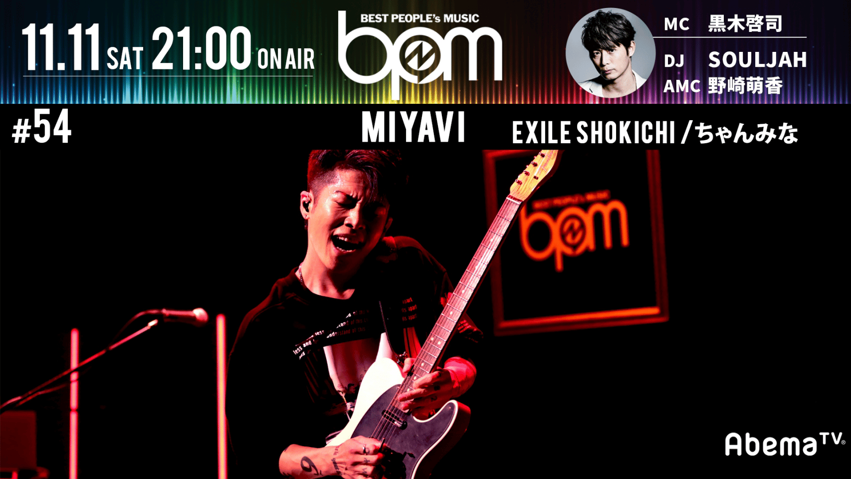 BPM#54奇跡のセッションMIYAVI×EXILESHOKICHI/ちゃんみな | 新しい未来