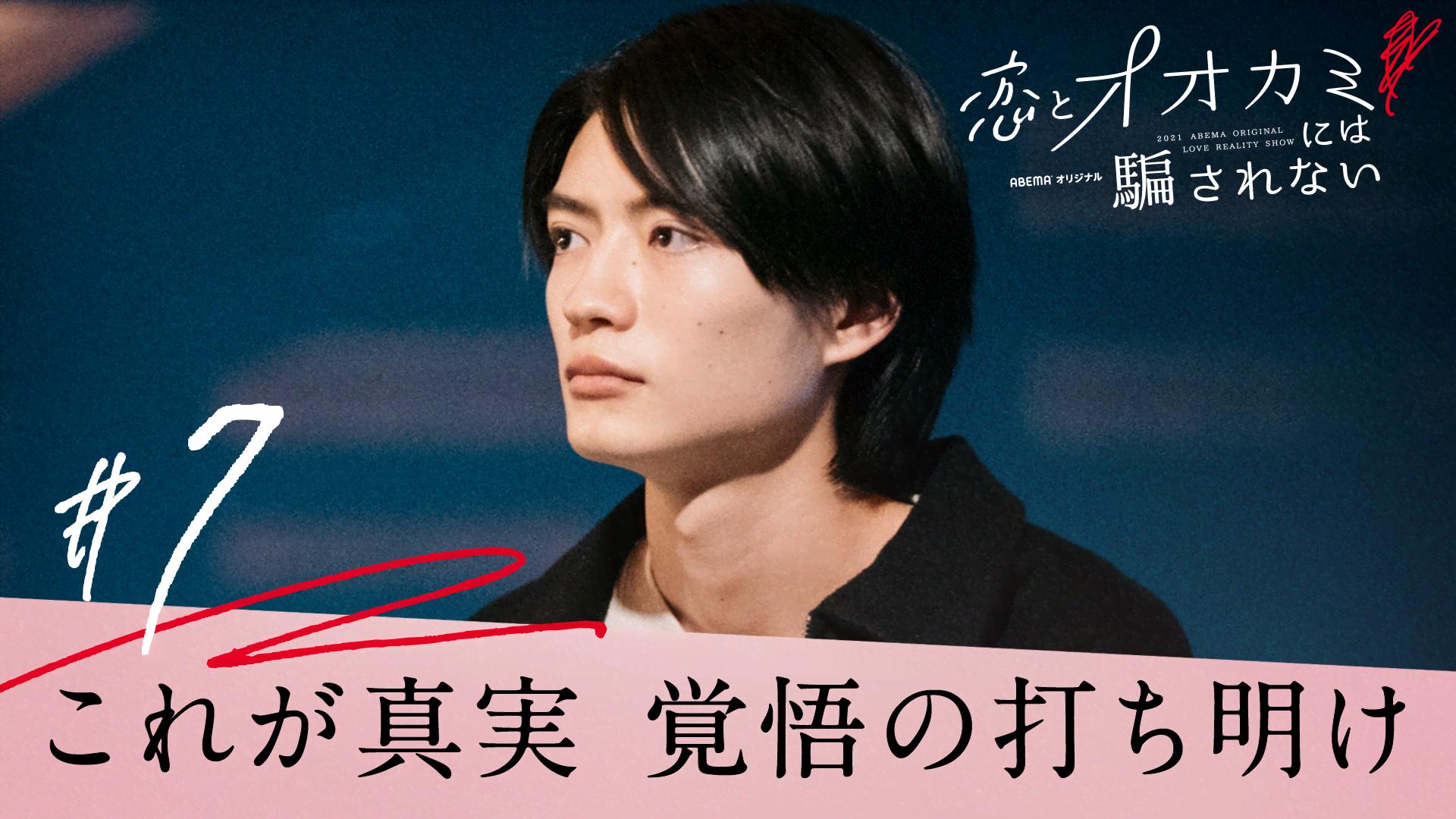 #7：恋の場所、そこに立つということ。