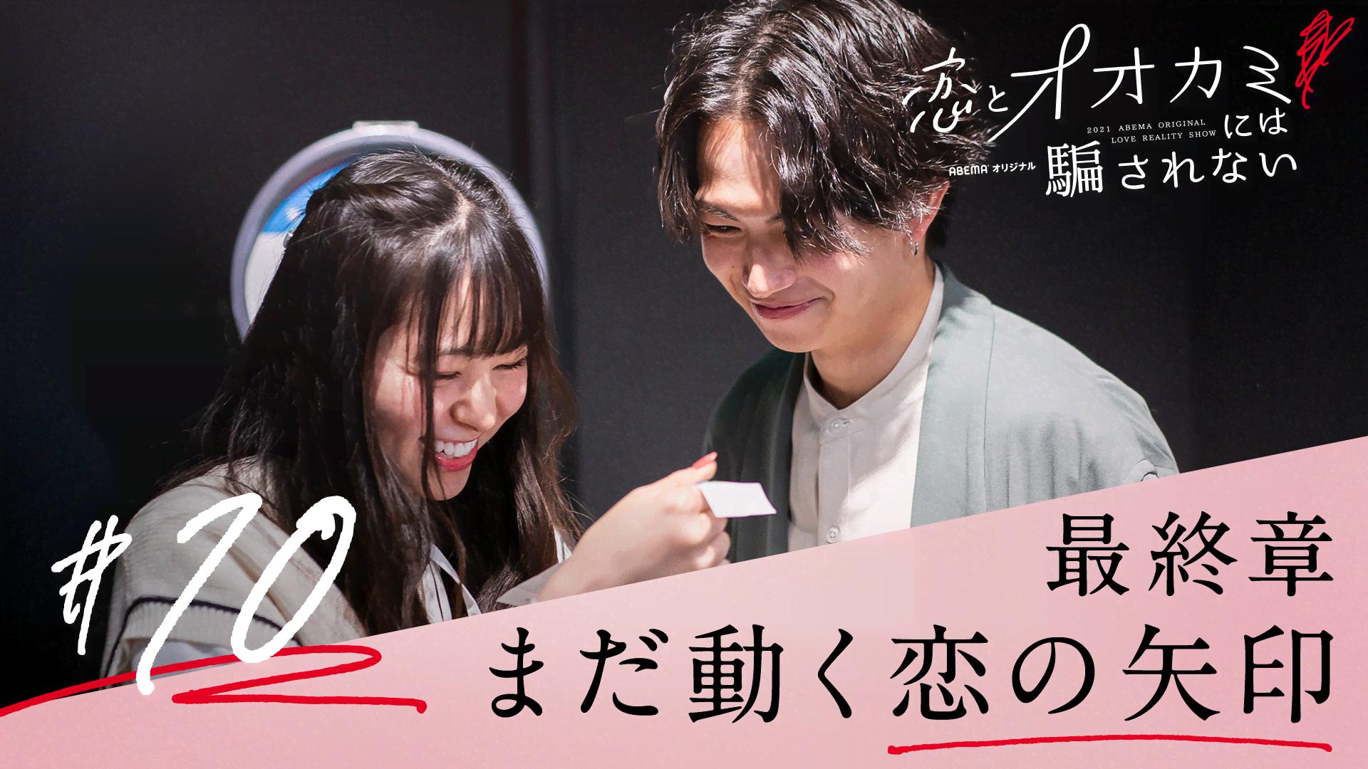 #10：それは恋が壊れる音だった。