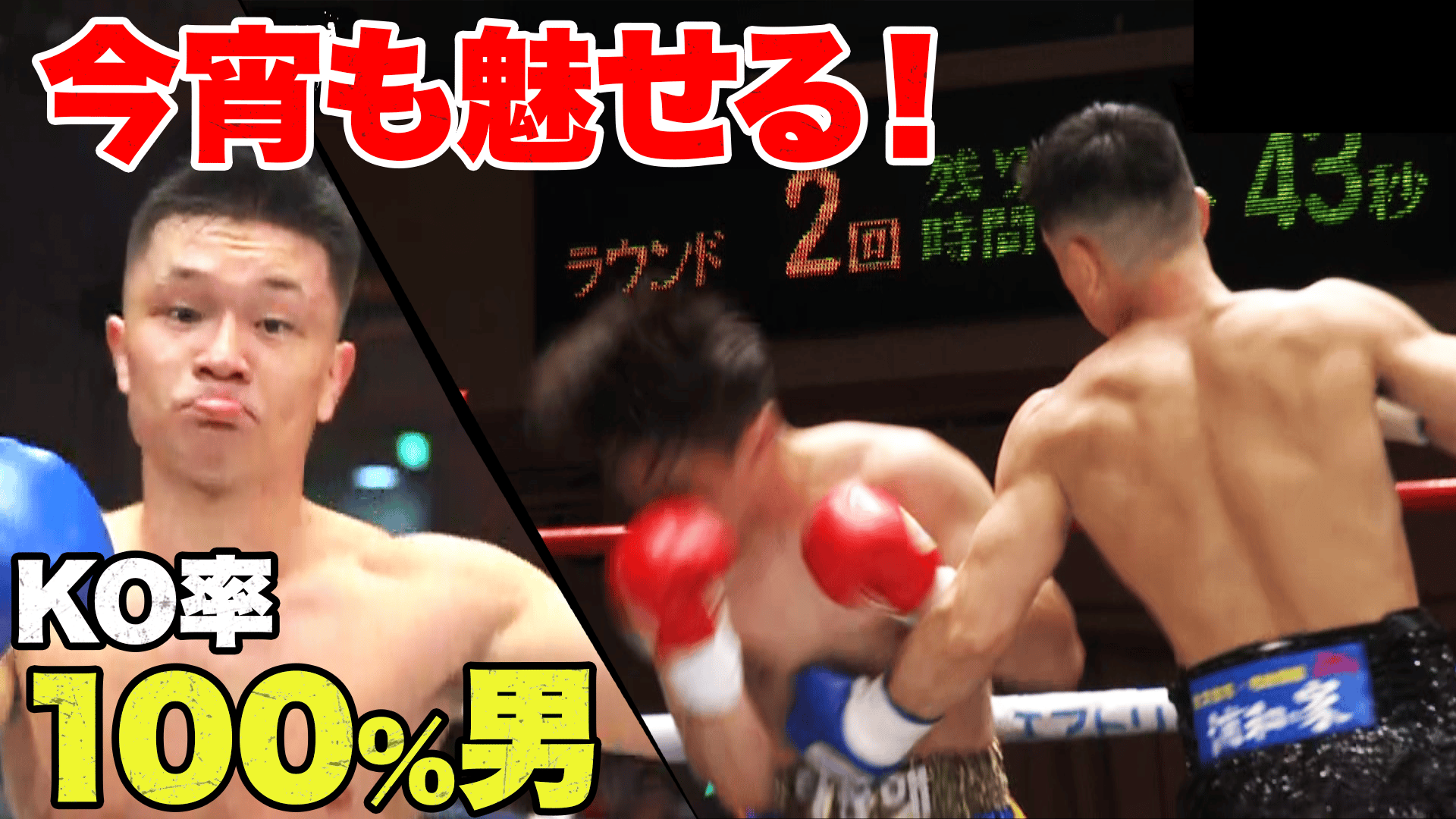 亀田興毅 3150シリーズ - 7.20 3150FIGHT SURVIVAL vol.7 - イ