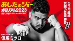 亀田興毅 3150シリーズ - 7.21 Fighting Bee 24 feat. 3150FIGHT 亀田興毅 3150シリーズ - 7.21 Fighting Bee 24 feat. 3150FIGHT