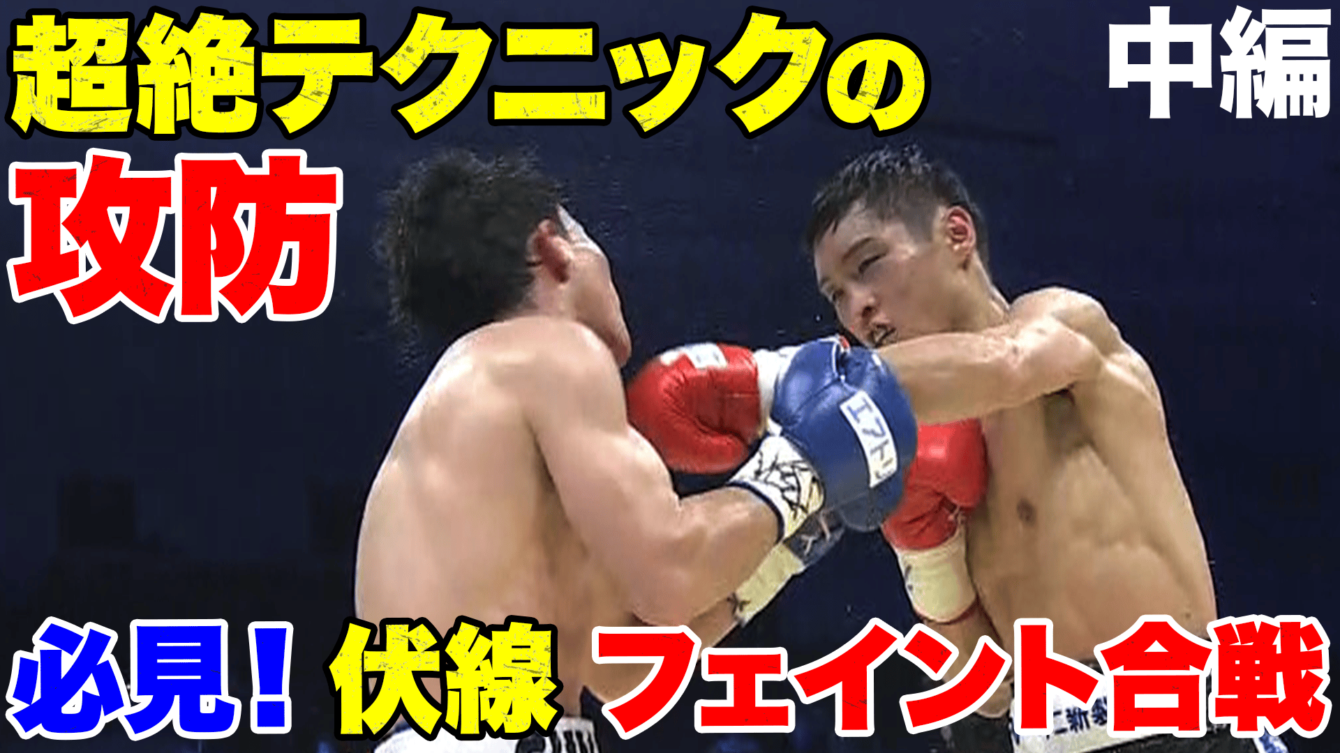 亀田興毅 3150シリーズ - 8.11 3150FIGHT vol.6 - 西田 凌佑vs