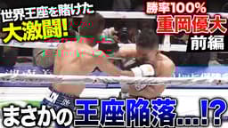 亀田興毅 3150シリーズ - 3.31 3150FIGHT vol.8 - 【前編】国本 亀田興毅 3150シリーズ - 3.31 3150FIGHT vol.8 - 【前編】国本