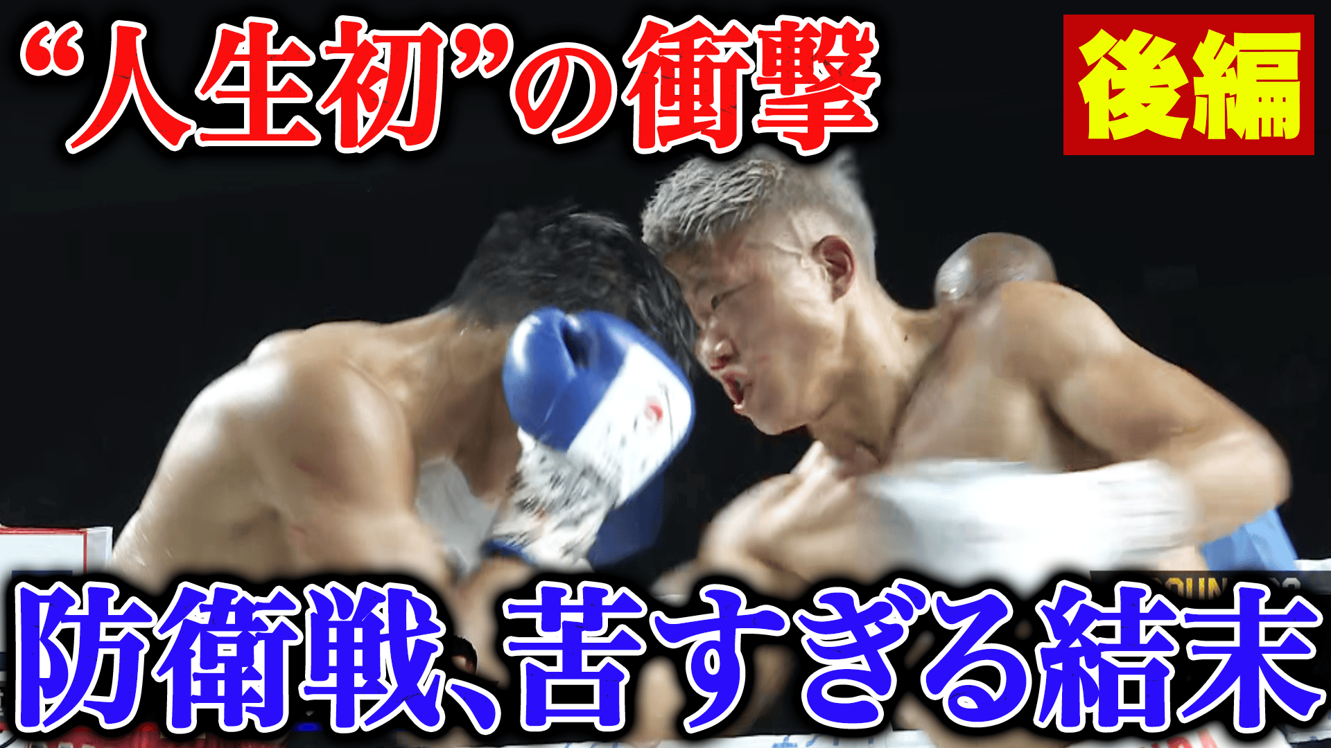 亀田興毅 3150シリーズ - 7.28 3150FIGHT vol.9 - リム・シーブラムvs