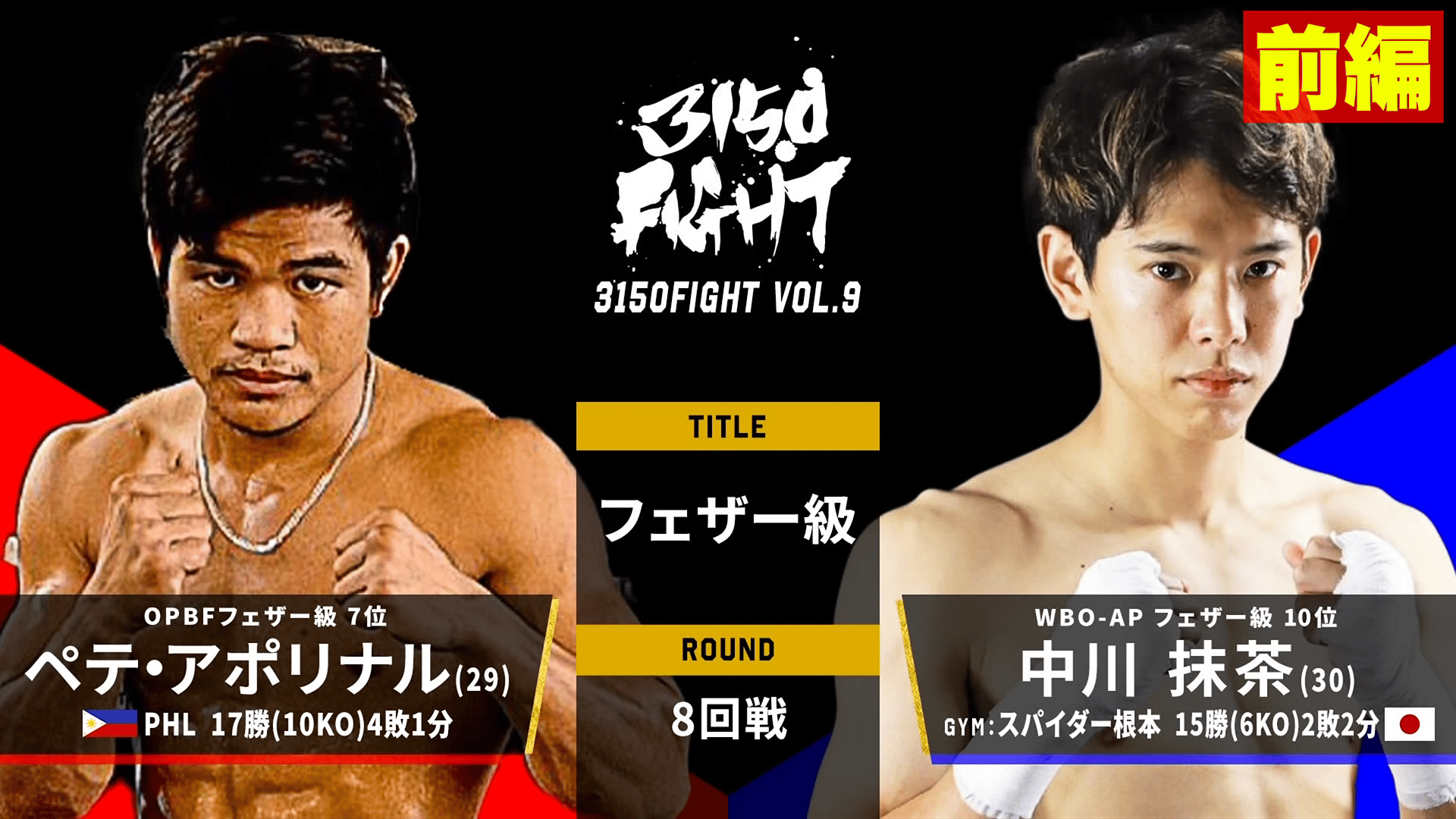 ボクシング　ポスター　亀田大毅vsビッキー・タミフル　亀田京之助　牛若丸あきべぇ ボクシング ポスター 亀田大毅vsビッキー・タミフル 亀田京之助