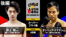 亀田興毅 3150シリーズ - 8.24 LUSHBOMU feat.3150 FIGHT - 亀田 亀田興毅 3150シリーズ - 8.24 LUSHBOMU feat.3150 FIGHT - 亀田