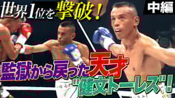 亀田興毅 3150シリーズ - 8.24 LUSHBOMU feat.3150 FIGHT - 亀田 亀田興毅 3150シリーズ - 8.24 LUSHBOMU feat.3150 FIGHT - 亀田