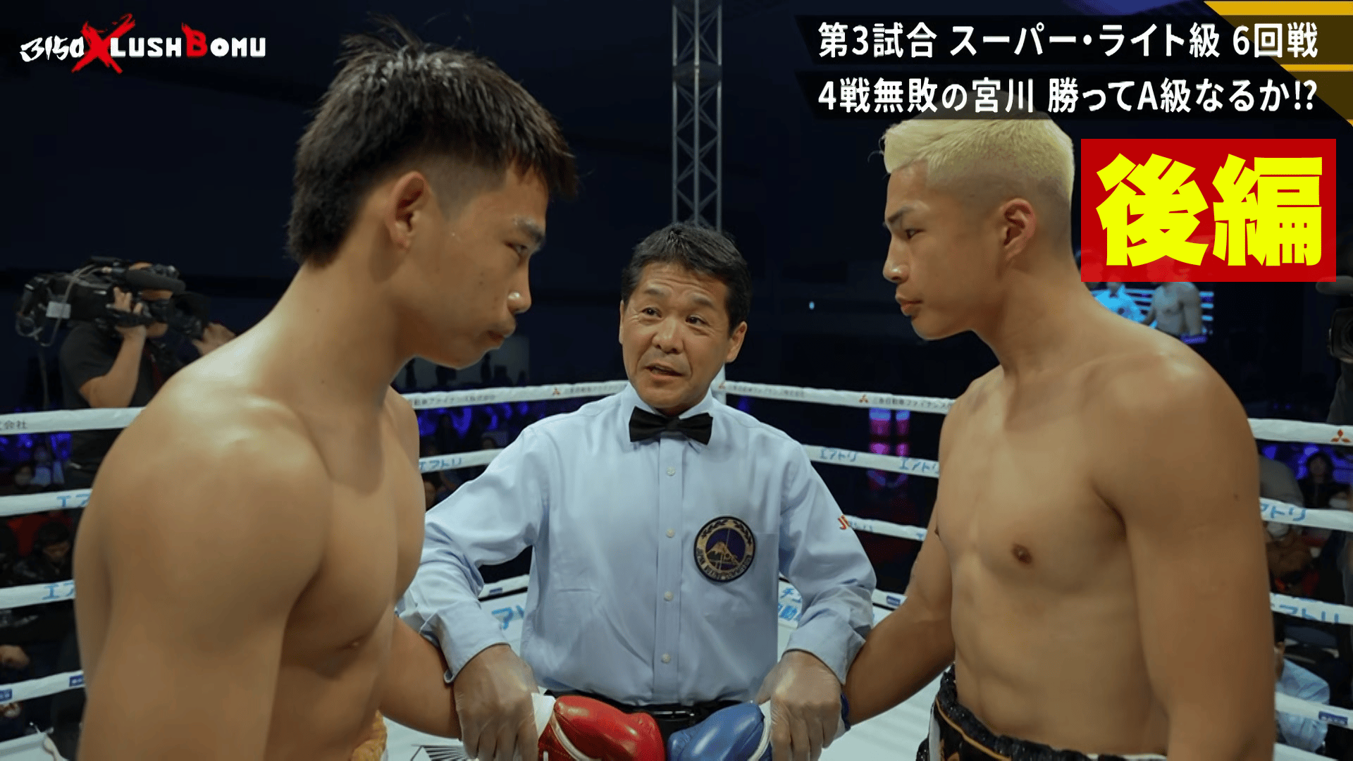 ボクシングポスター 亀田興毅VSサマンソーチャトロン 3150FIGHT vol.3