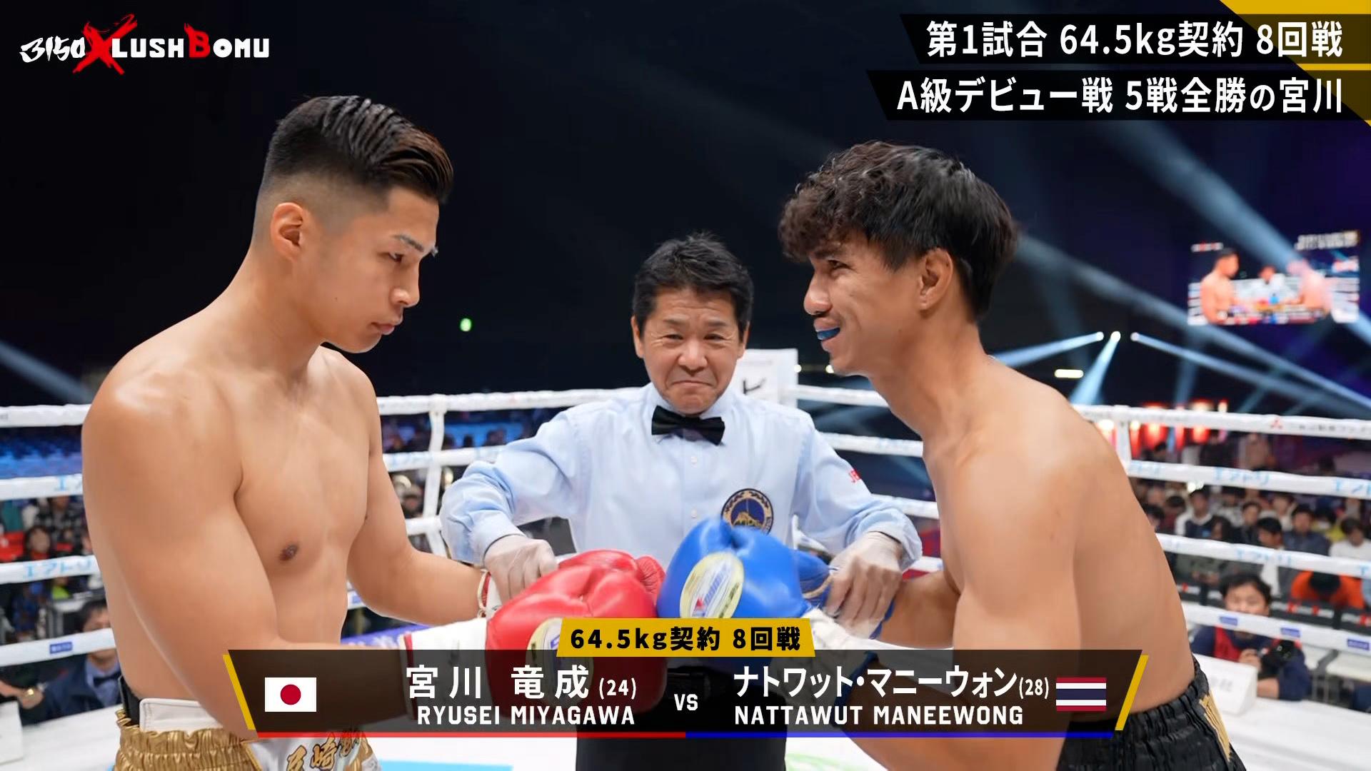 亀田興毅 3150シリーズ - 3150 × LUSHBOMU vol.4&vol.5 ~2DAYS~ - 宮川