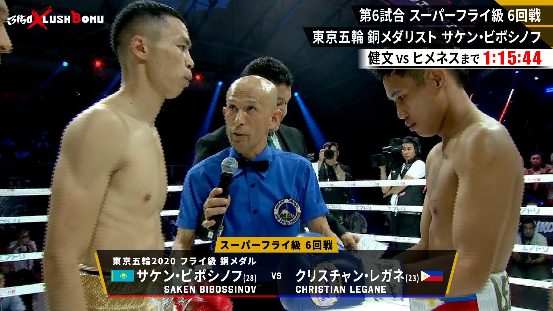 亀田興毅 3150シリーズ - 7.20 3150 × LUSHBOMU inキルギス