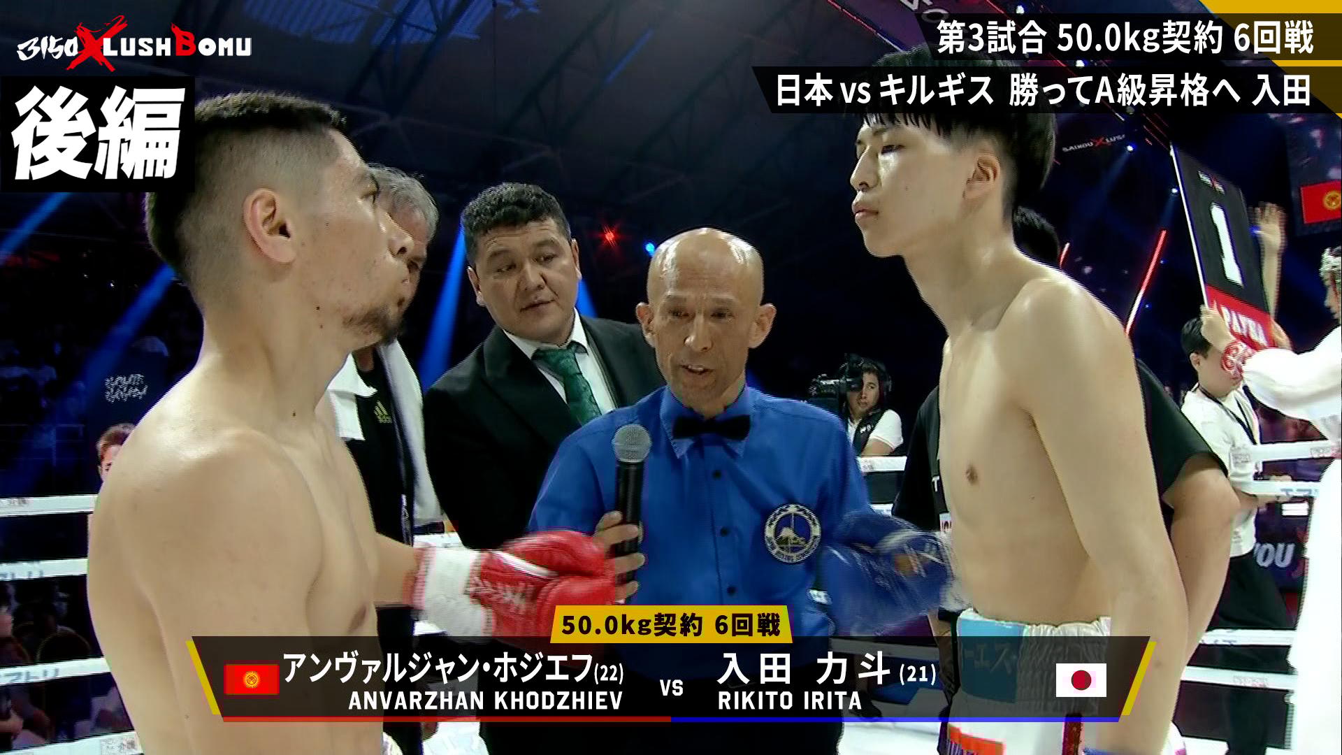 ボクシング　ポスター　亀田大毅vsバレリオ・サンチェス　牛若丸あきべぇ ボクシング ポスター 亀田大毅vsバレリオ・サンチェス 牛若丸