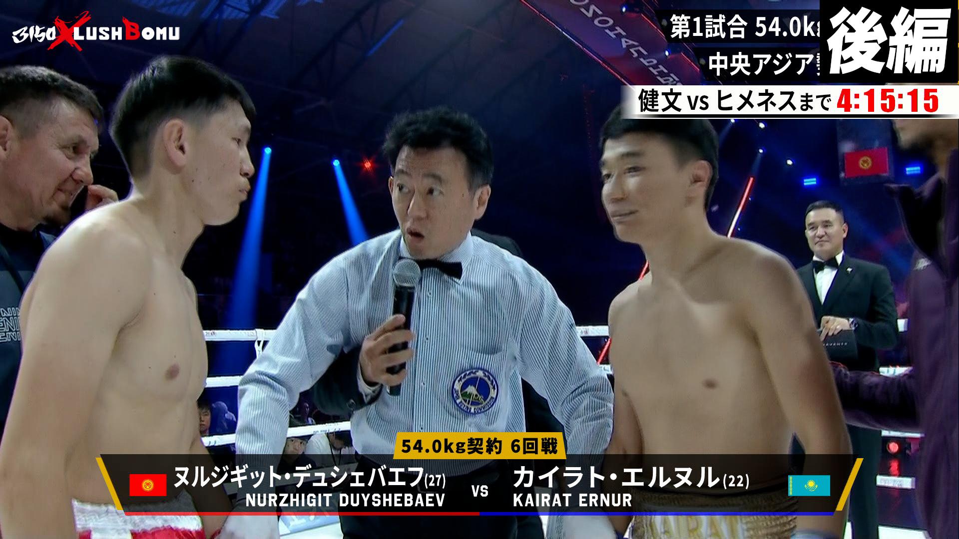 亀田興毅 3150シリーズ - 7.20 3150 × LUSHBOMU inキルギス