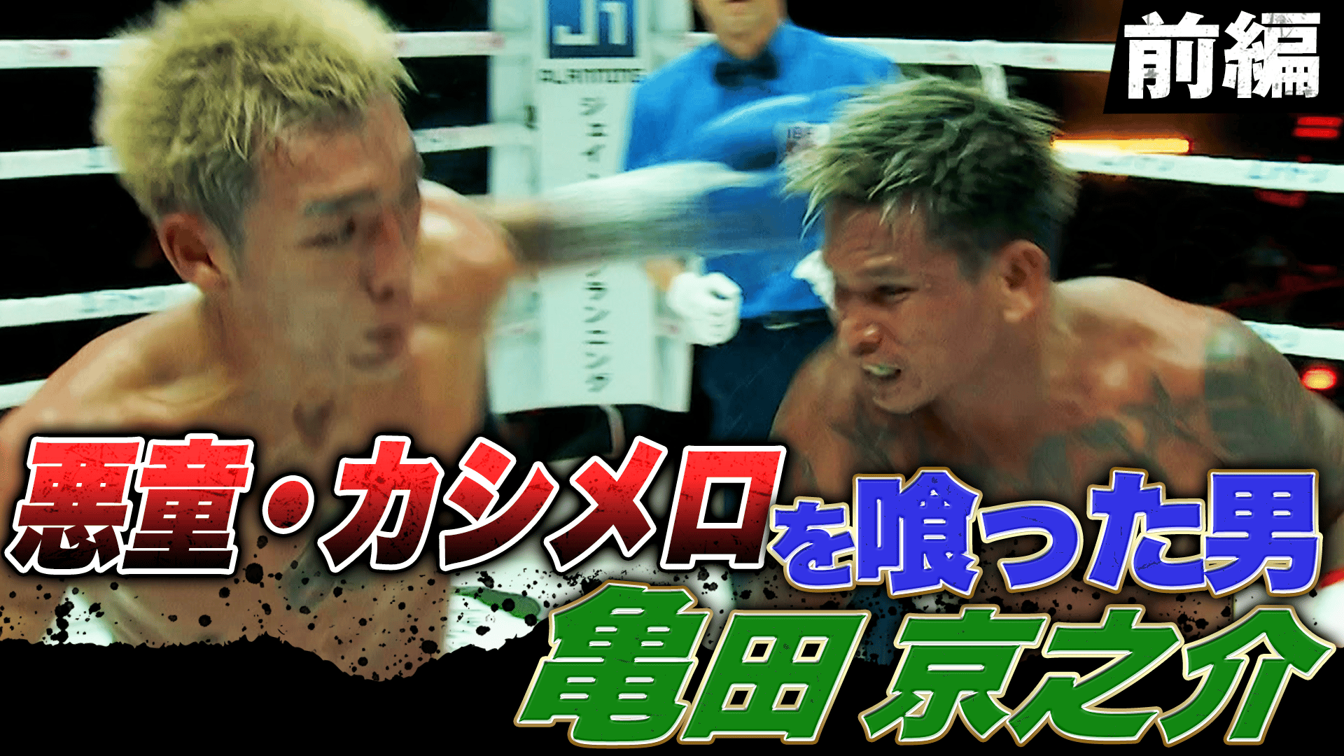 超激レア  ボクシング雑誌6冊 Mazinger Series 40th Anniversary Official Catalog