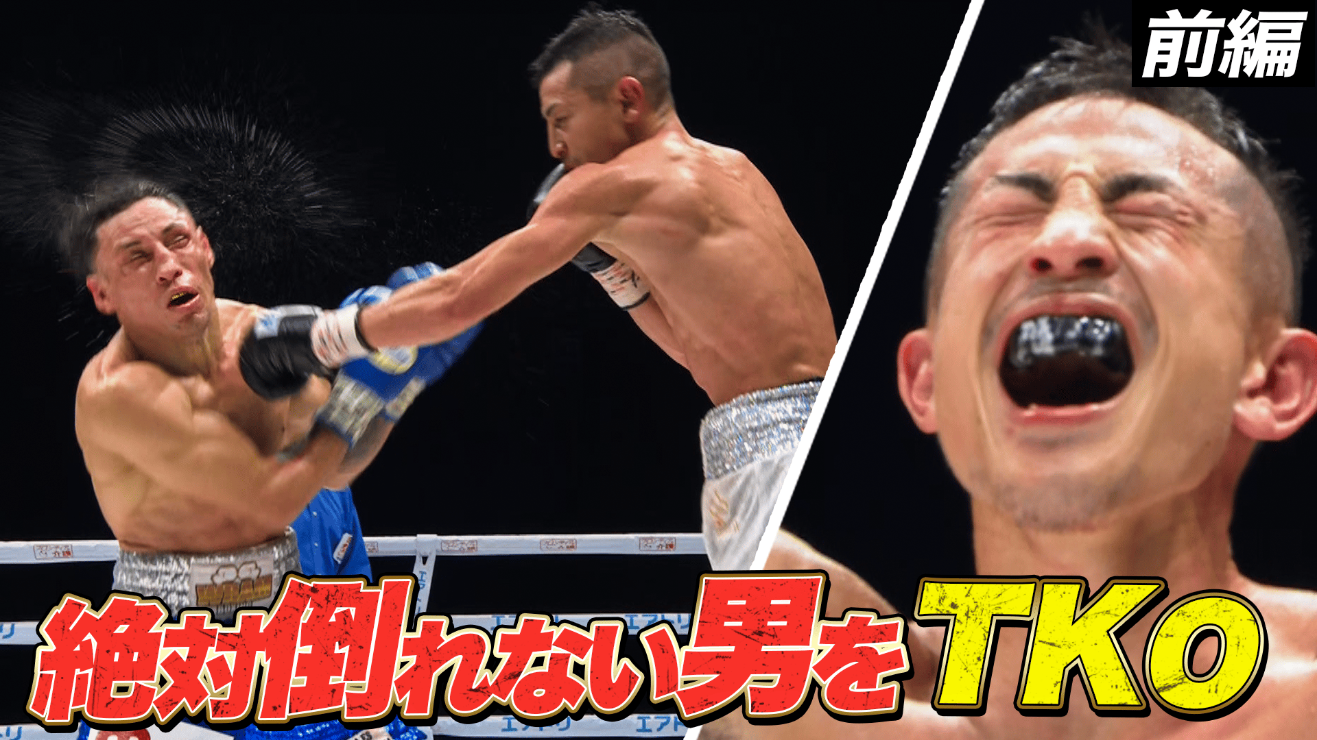 FAB 非道鬼才、ライアス・ゴールドメイン SUP MCF日本語版 亀田興毅 3150シリーズ - 12.27 SAIKOU×LUSH vol.4 in JAPAN - 矢吹