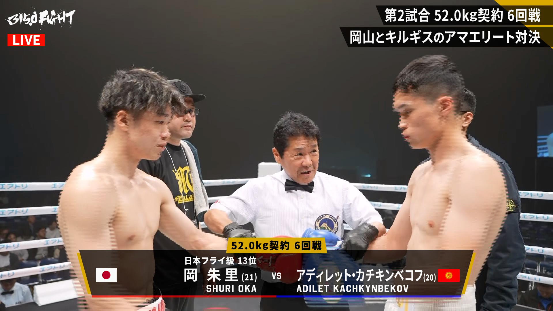 亀田興毅 3150シリーズ - 3150FIGHT 10 - 岡 朱里vsアディレット