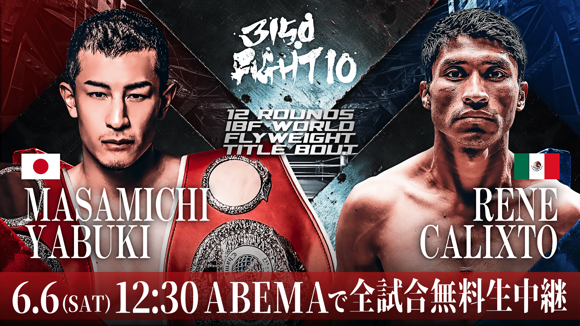 けいじと亀様 3月中決済 専用 亀田興毅 3150シリーズ - 3150FIGHT 10 - 6.6「3150FIGHT 10」愛知県