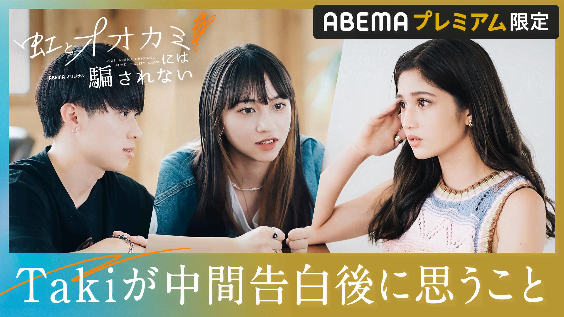 オオカミには騙されない - 虹とオオカミには騙されない - 話