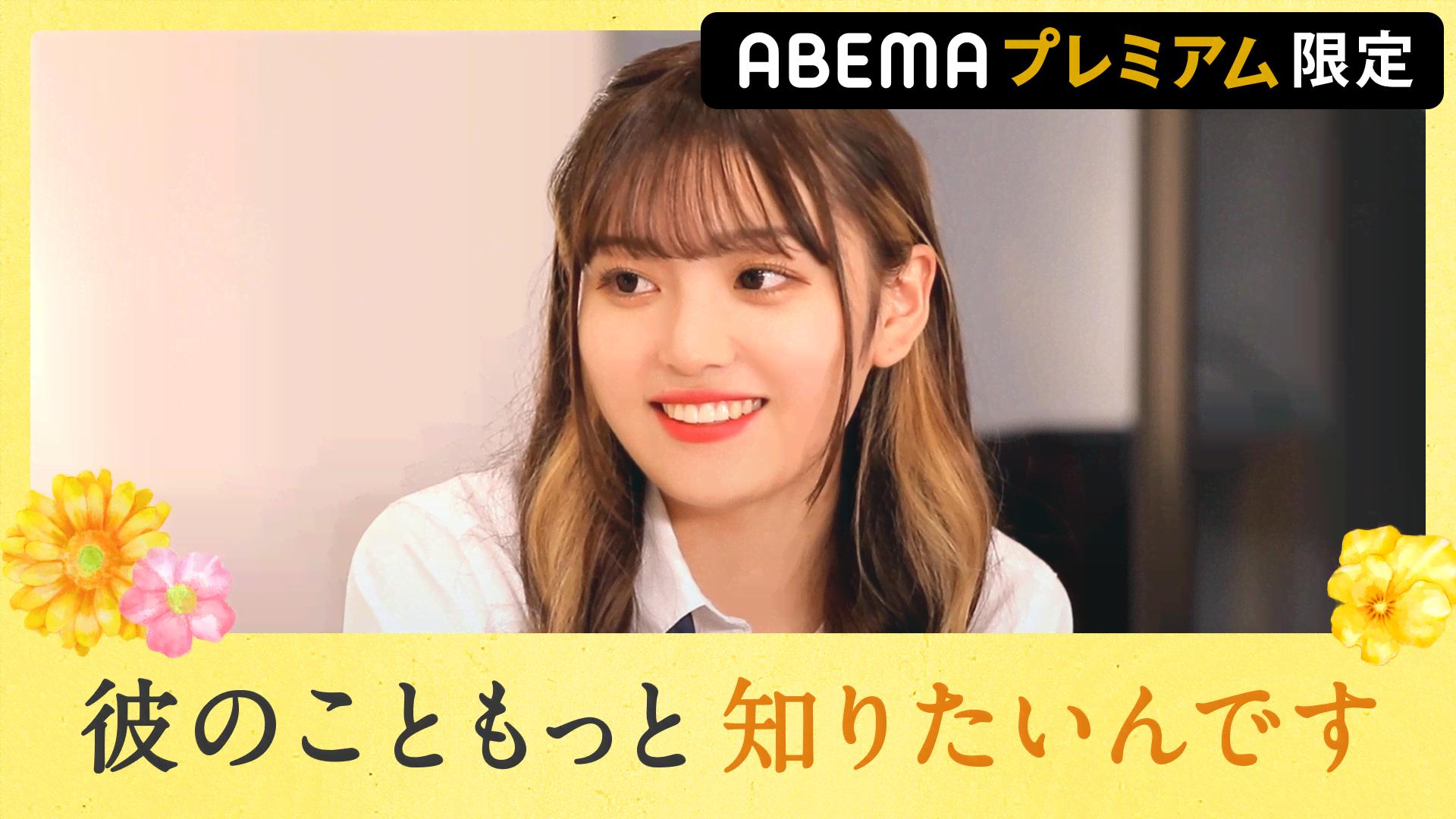 今日、好きになりました。2021 - 今日、好きになりました。向日葵編