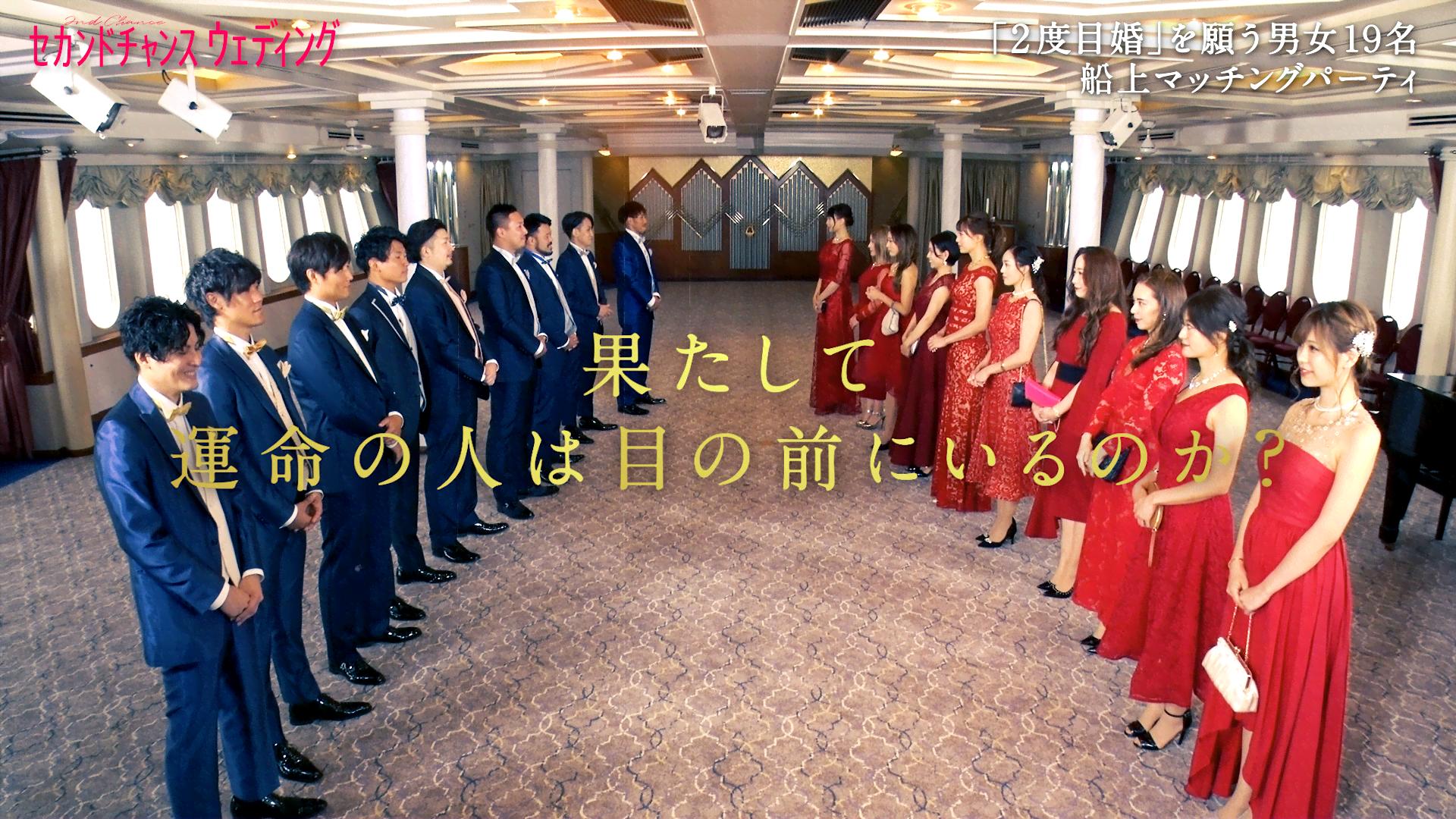 #1：「２回目だからうまくいく」結婚の方法