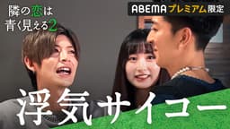 After Party前編 2ヶ月ぶりの一同再会でバトル再発?