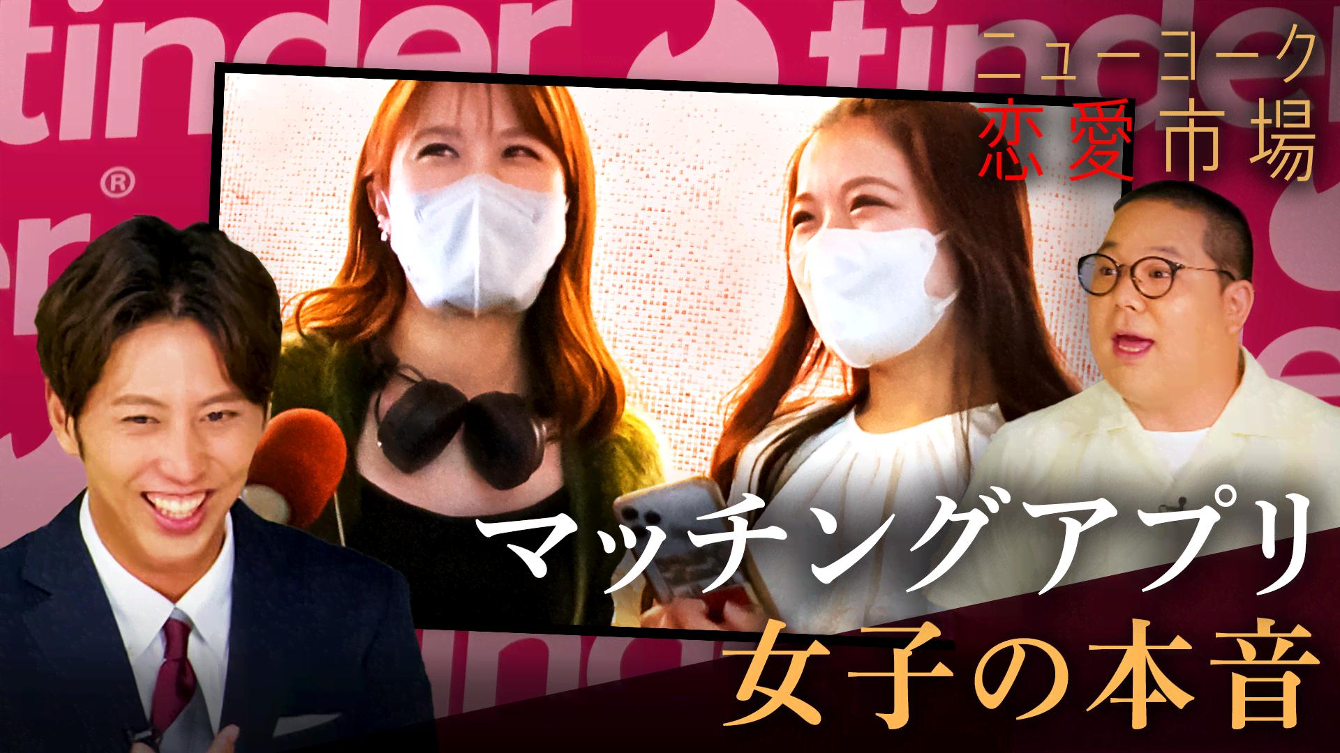 47：女子絶叫!?マッチングアプリリアル体験記＆ピンク人狼 