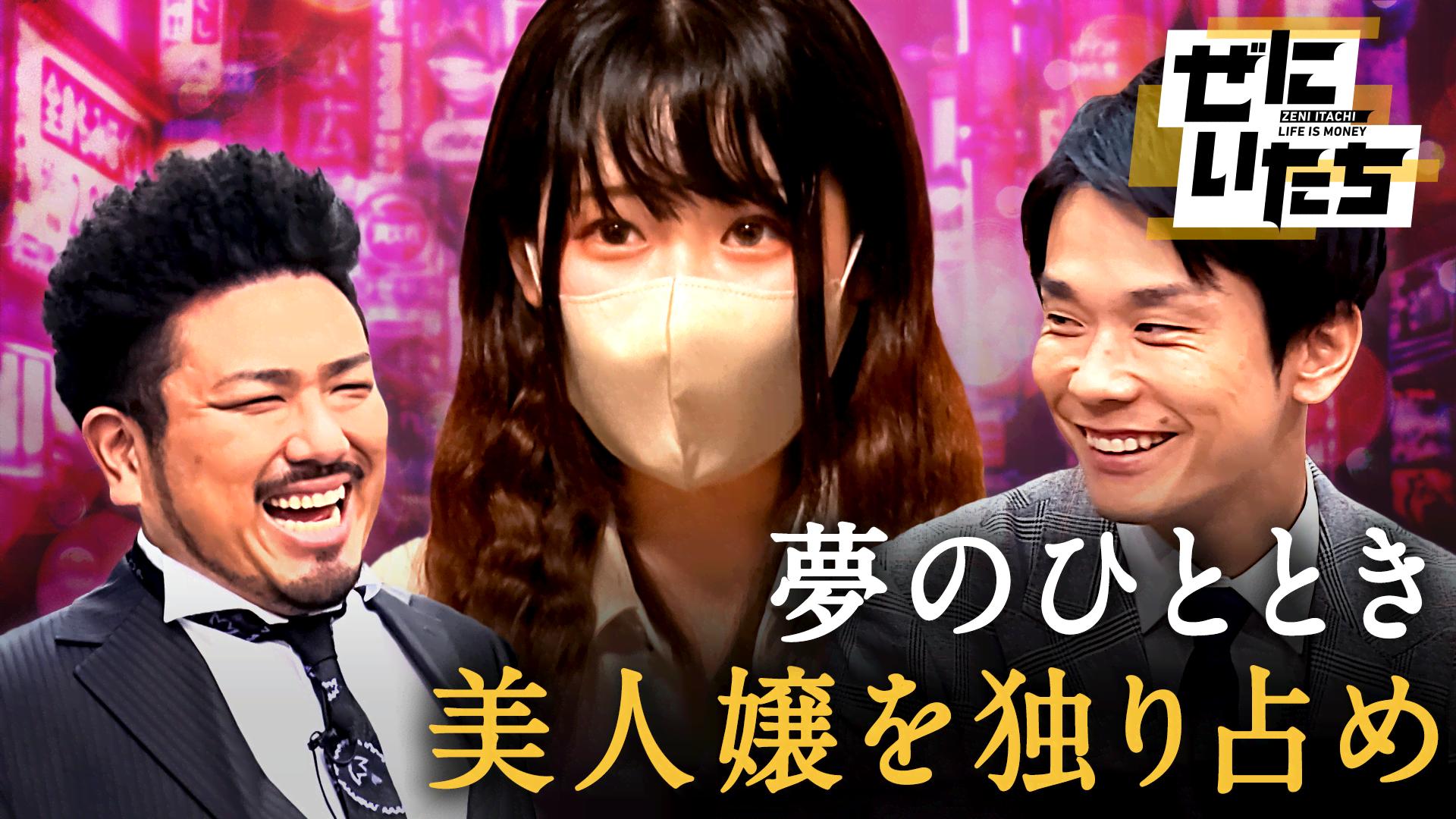 49：美女嬢が変わったサービス？セクシー店潜入＆貴島アナ秘密の恋愛 